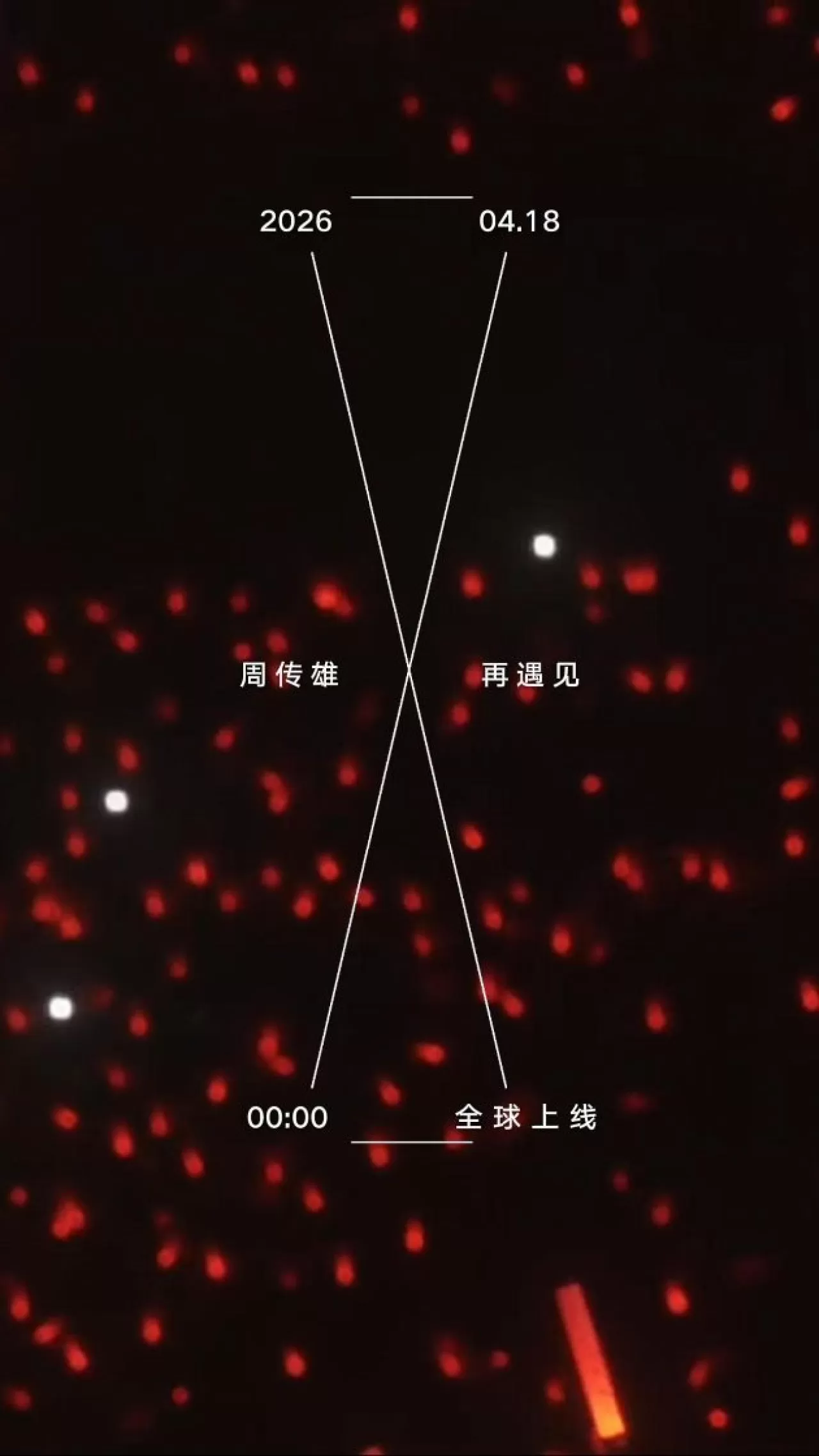 周传雄回归索尼音乐，新单曲《再遇见》18日上线，巡演贵阳站首唱