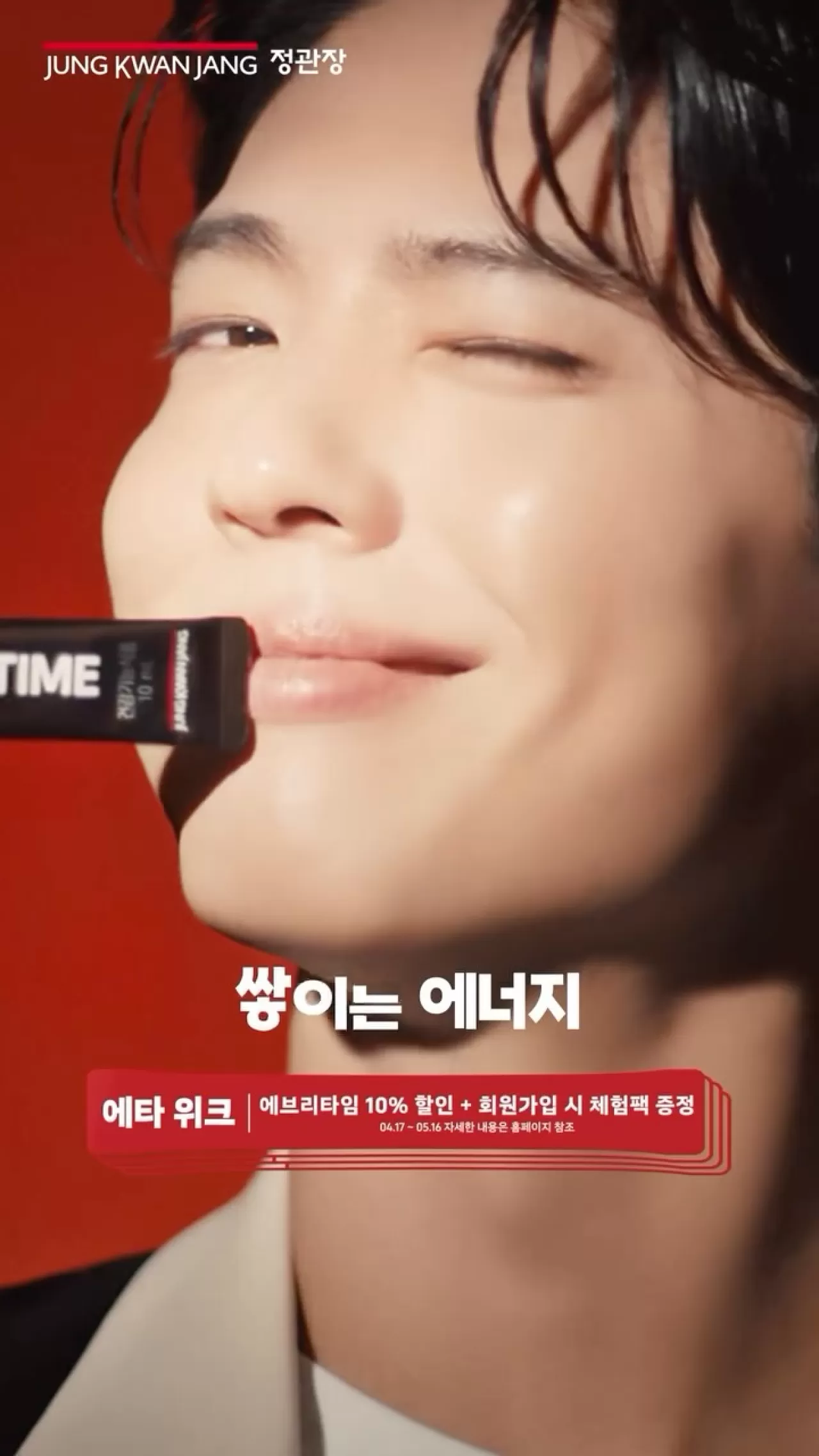 CheongKwanJang Eta Week: Aile Ayı'nda %10 İndirim ve Hediyeler