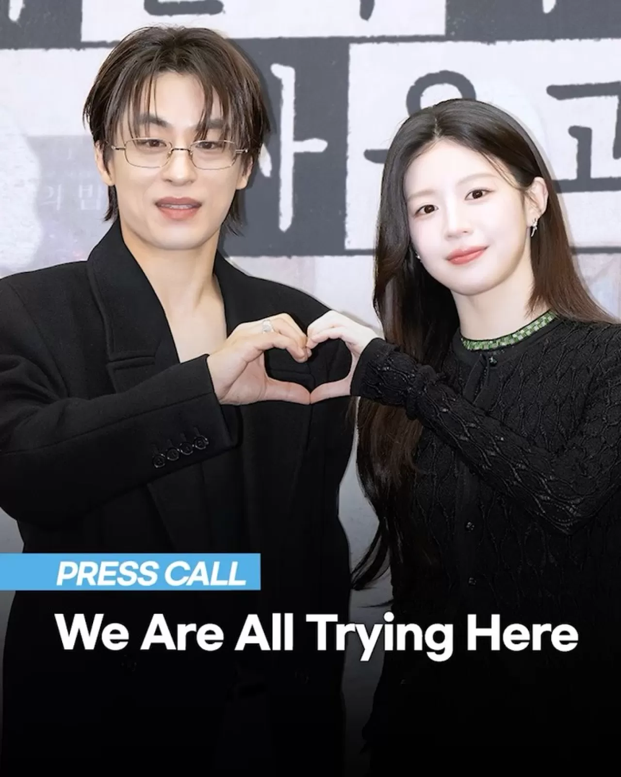 Koo Kyo-hwan ve Go Youn-jung'tan 