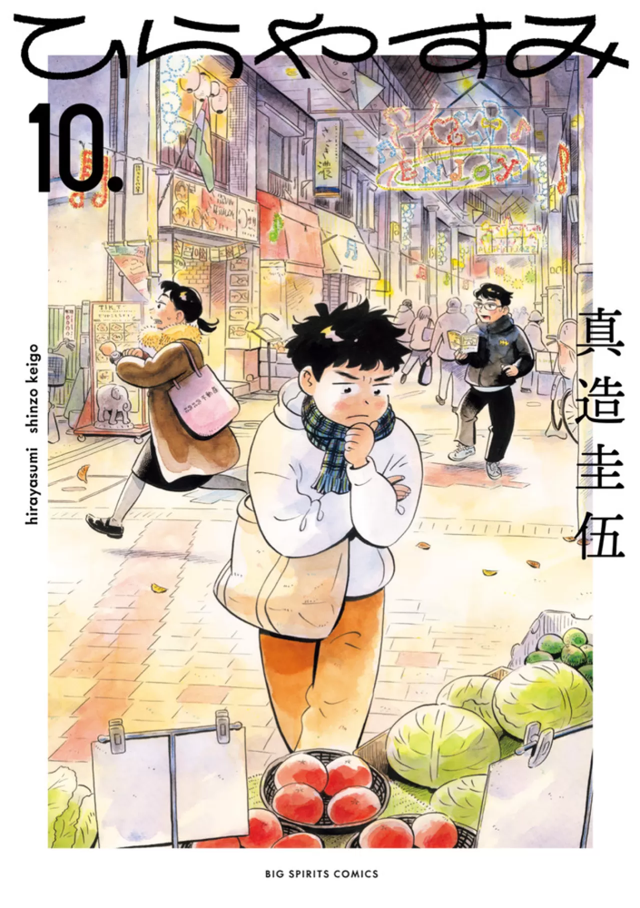 Hirayasumi Manga 1.5 Milyon Kopyaya Ulaştı, Anime Uyarlaması 2027'de Geliyor