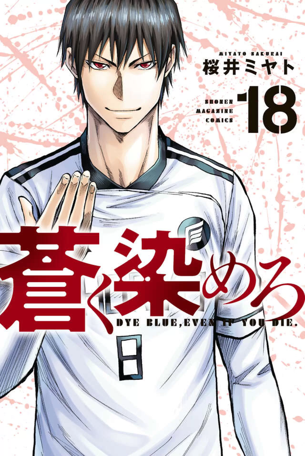 Dye Blue: Futbol Temalı Manga Serisi 750.000 Kopyyı Aştı