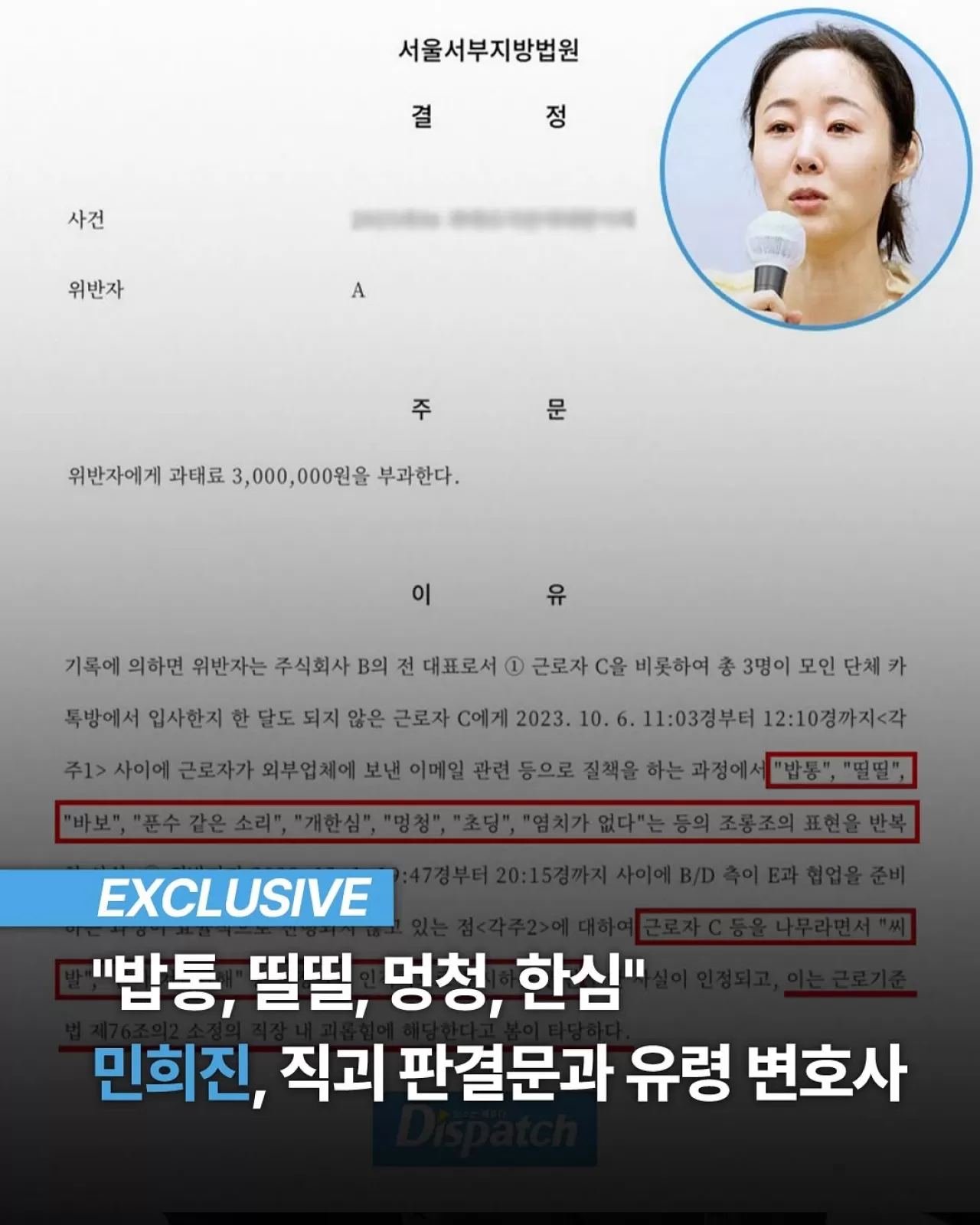 Seul Mahkemesi, ADOR CEO'su Min Hee-jin Hakkında İş Yeri Tacizi Kararı Verdi