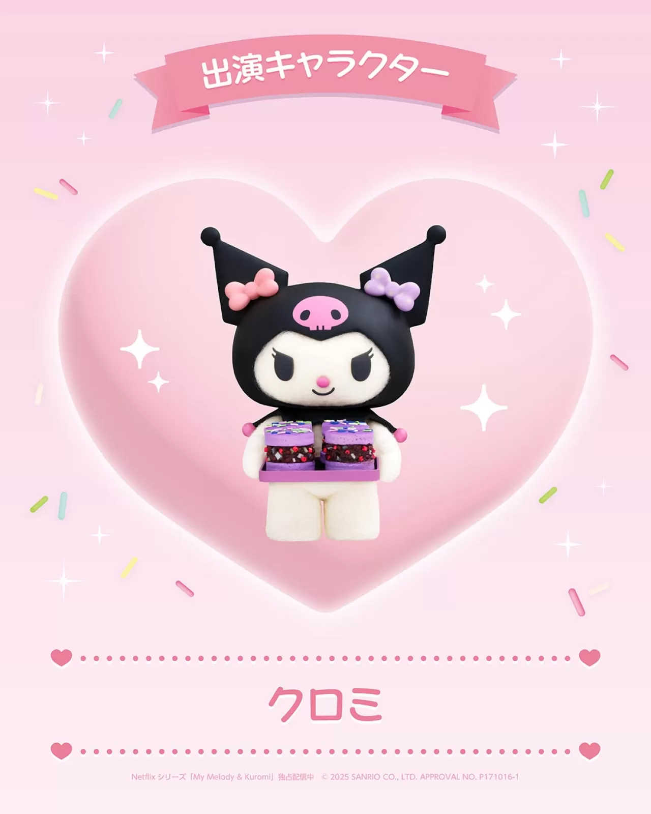 Sanrio Karakterleri Kuromi ve My Melody, Tokyo'da Sergiye Çıkıyor