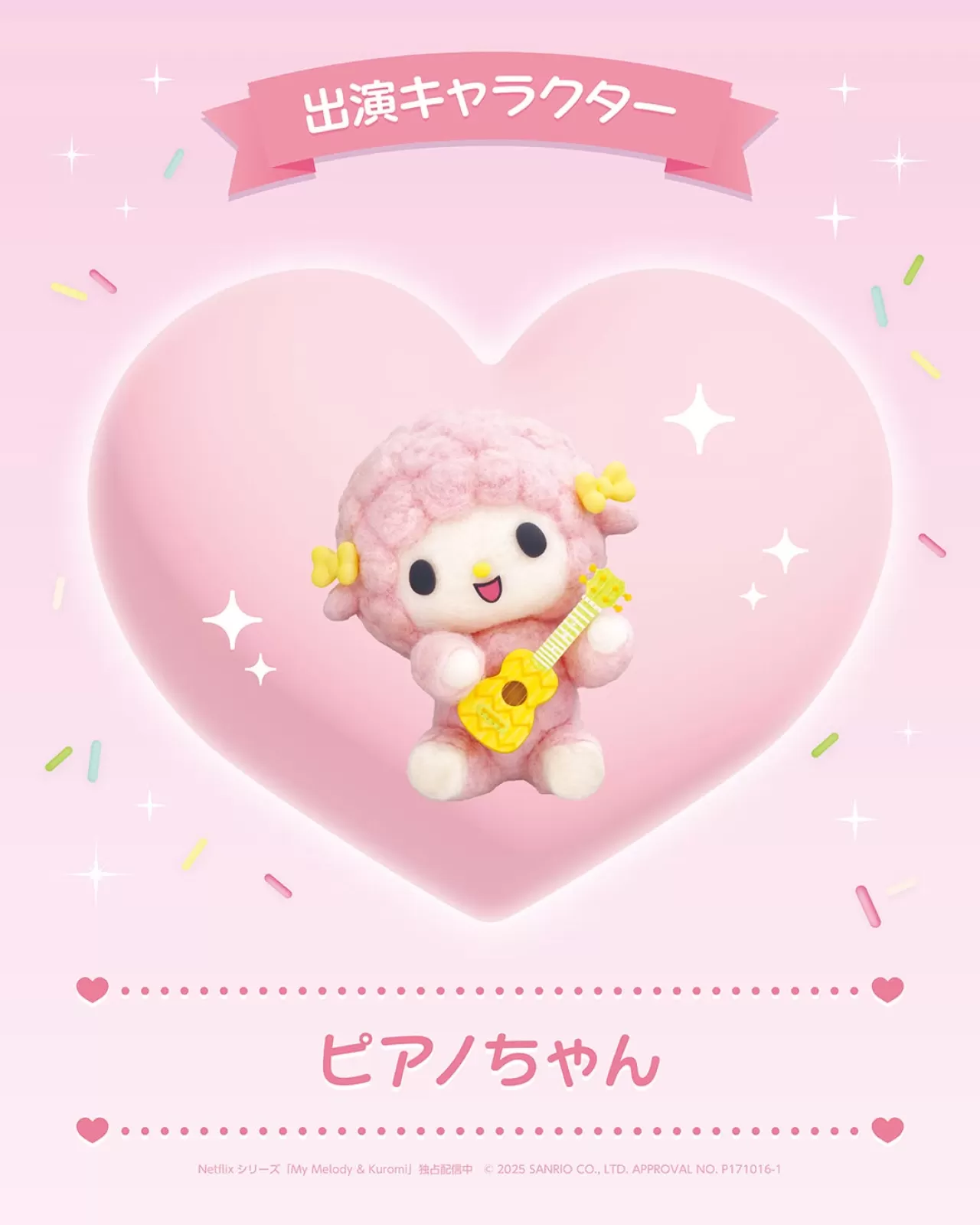 Sanrio Karakterleri My Melody ve Kuromi, Tokyo'da Sergiye Çıkıyor