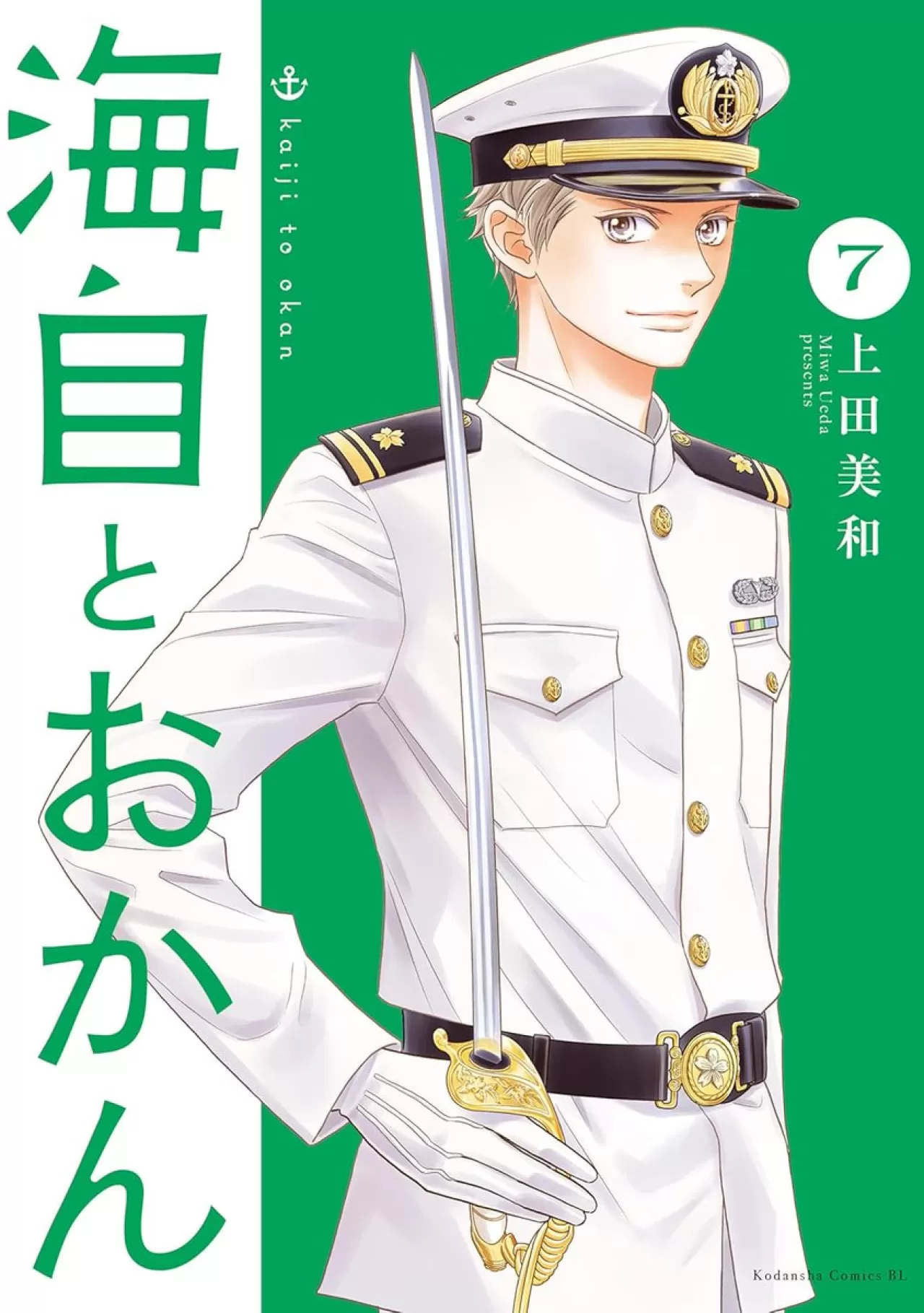 Miwa Ueda'nın Yeni Eseri 