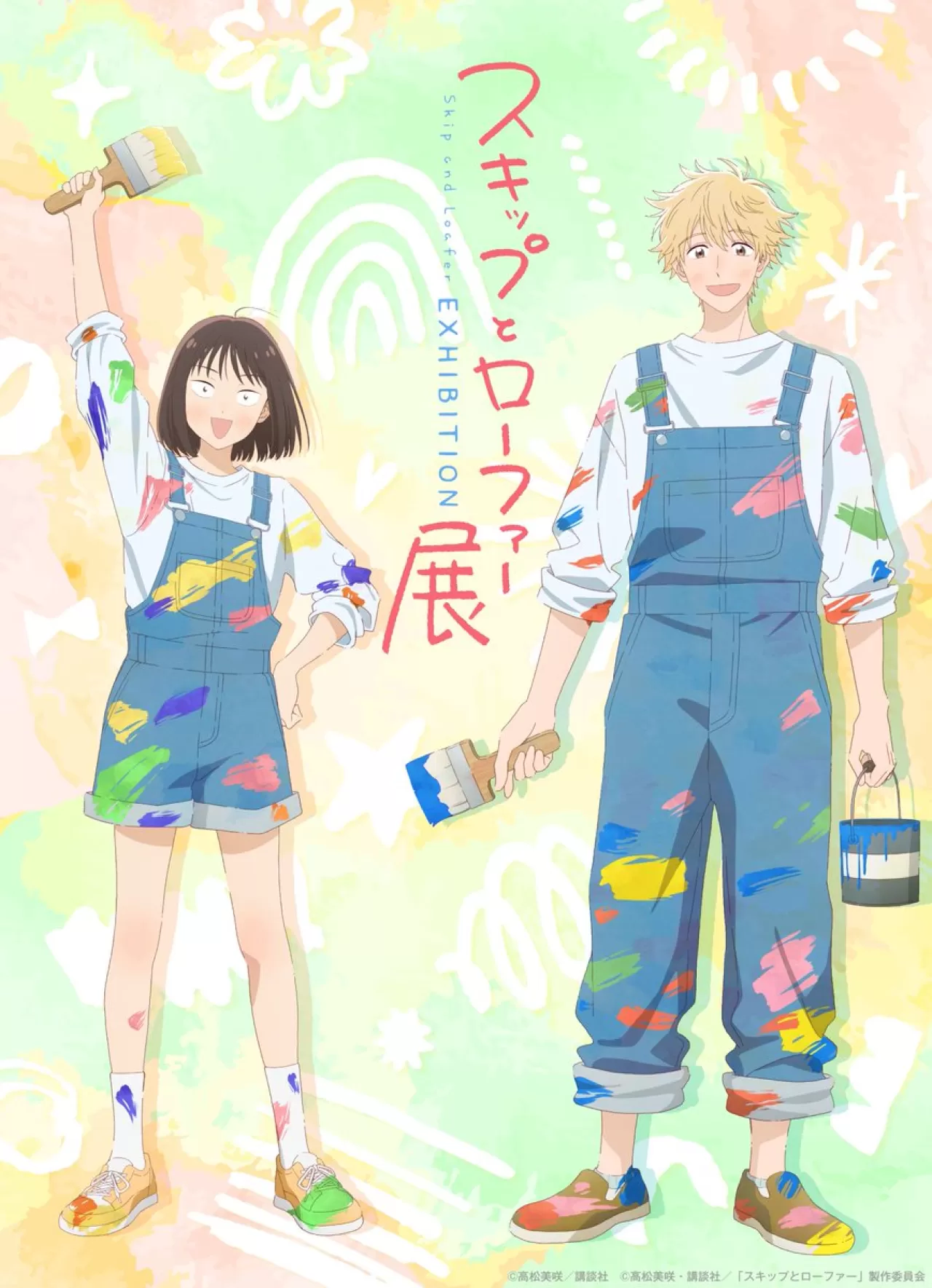 Skip & Loafer Sergisi 2026'da Tokyo'da Açılıyor ve Animeye İkinci Sezon Geliyor