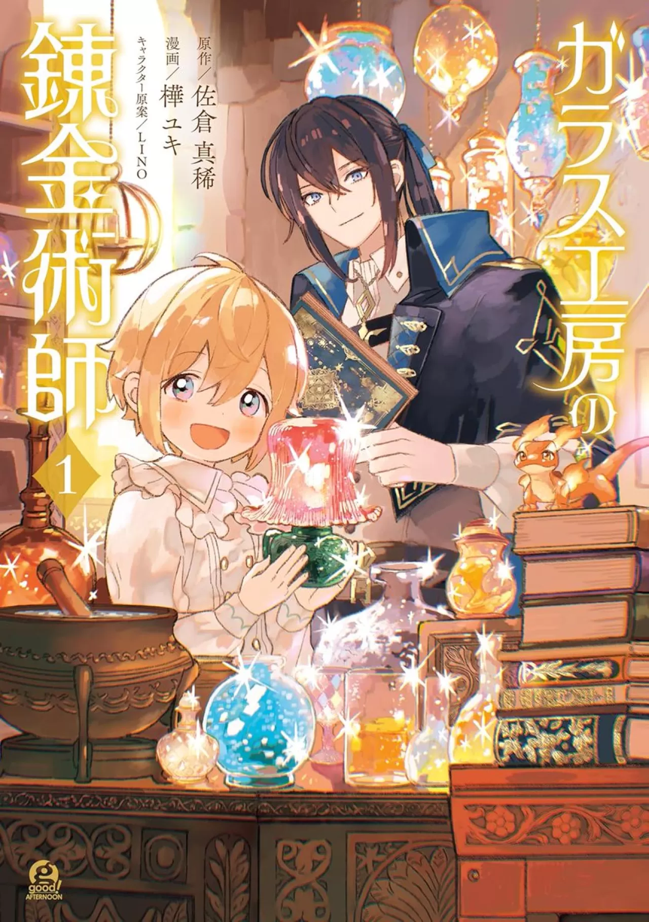 Kanba Yuki'nin Çizimleriyle 