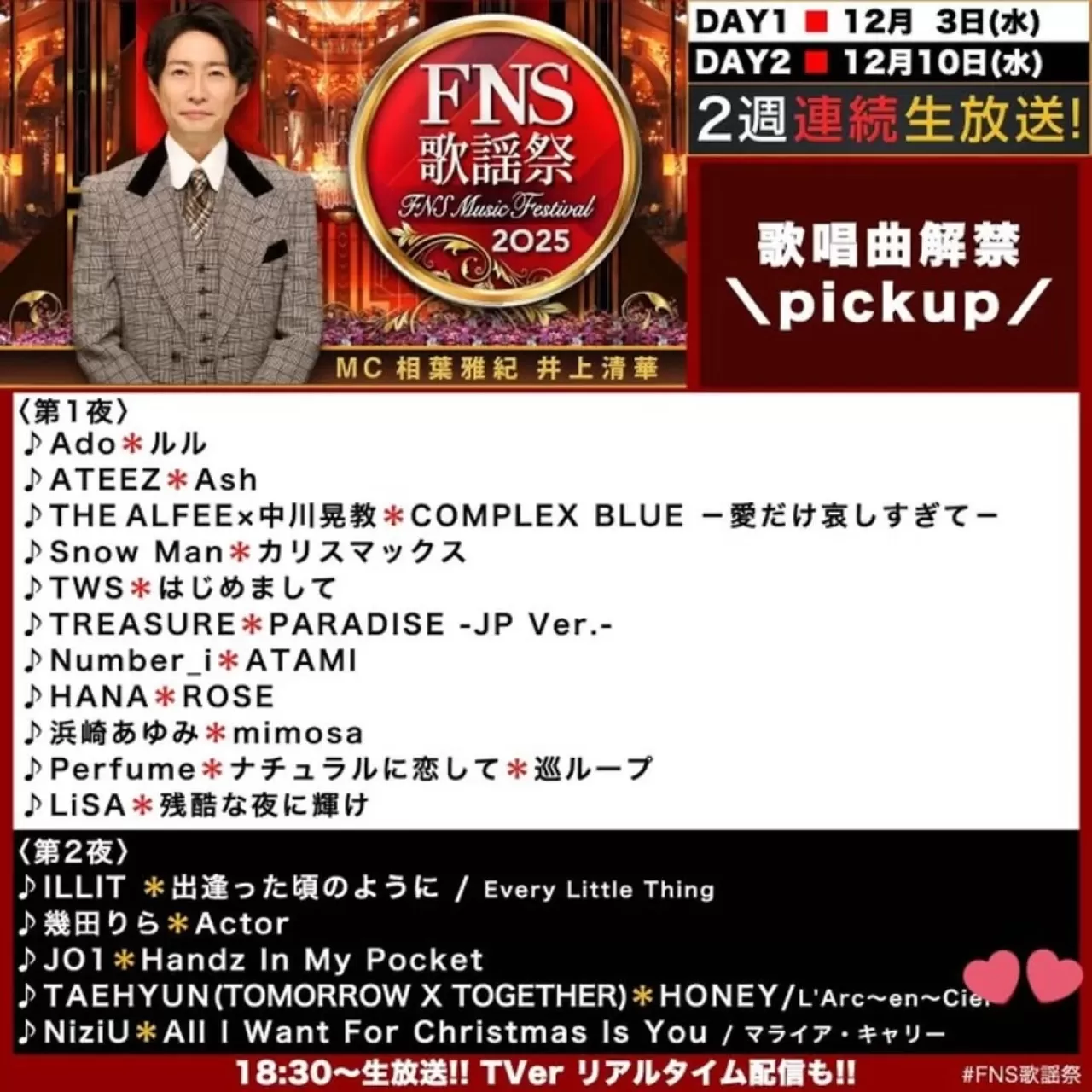 TXT Üyesi Taehyun, FNS Müzik Festivali'nde Solo Performans Sergileyecek