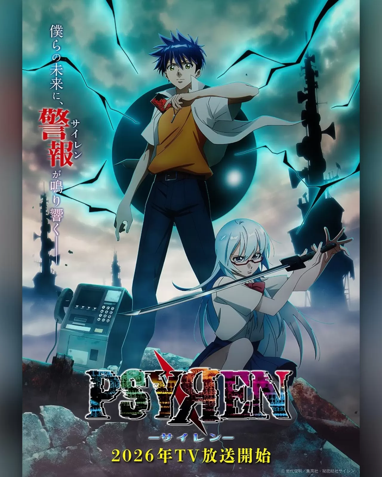 Psyren Serisi, 2026'da Anime Uyarlaması ile Ekranlara Geliyor