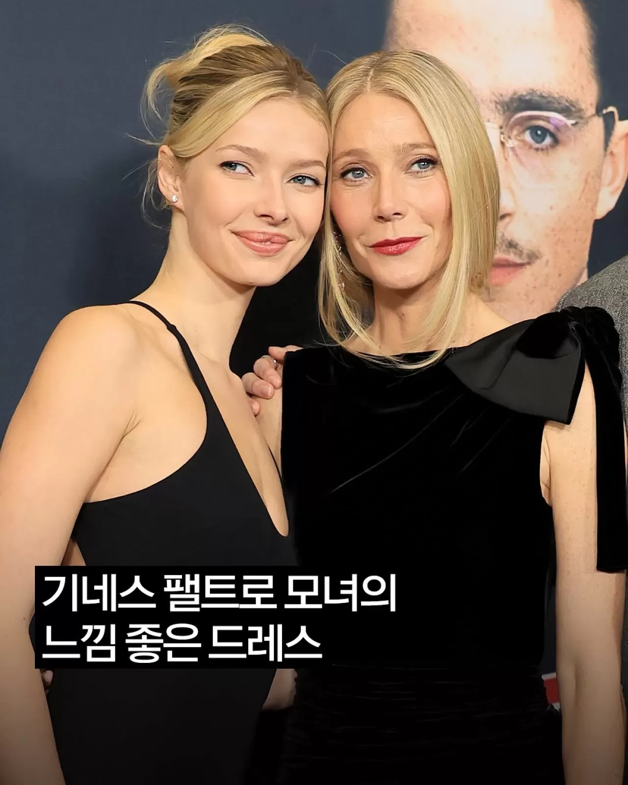 Gwyneth Paltrow'nun İkonik Kıyafeti, Kızı Apple Martin Tarafından 30 Yıl Sonra Giydi