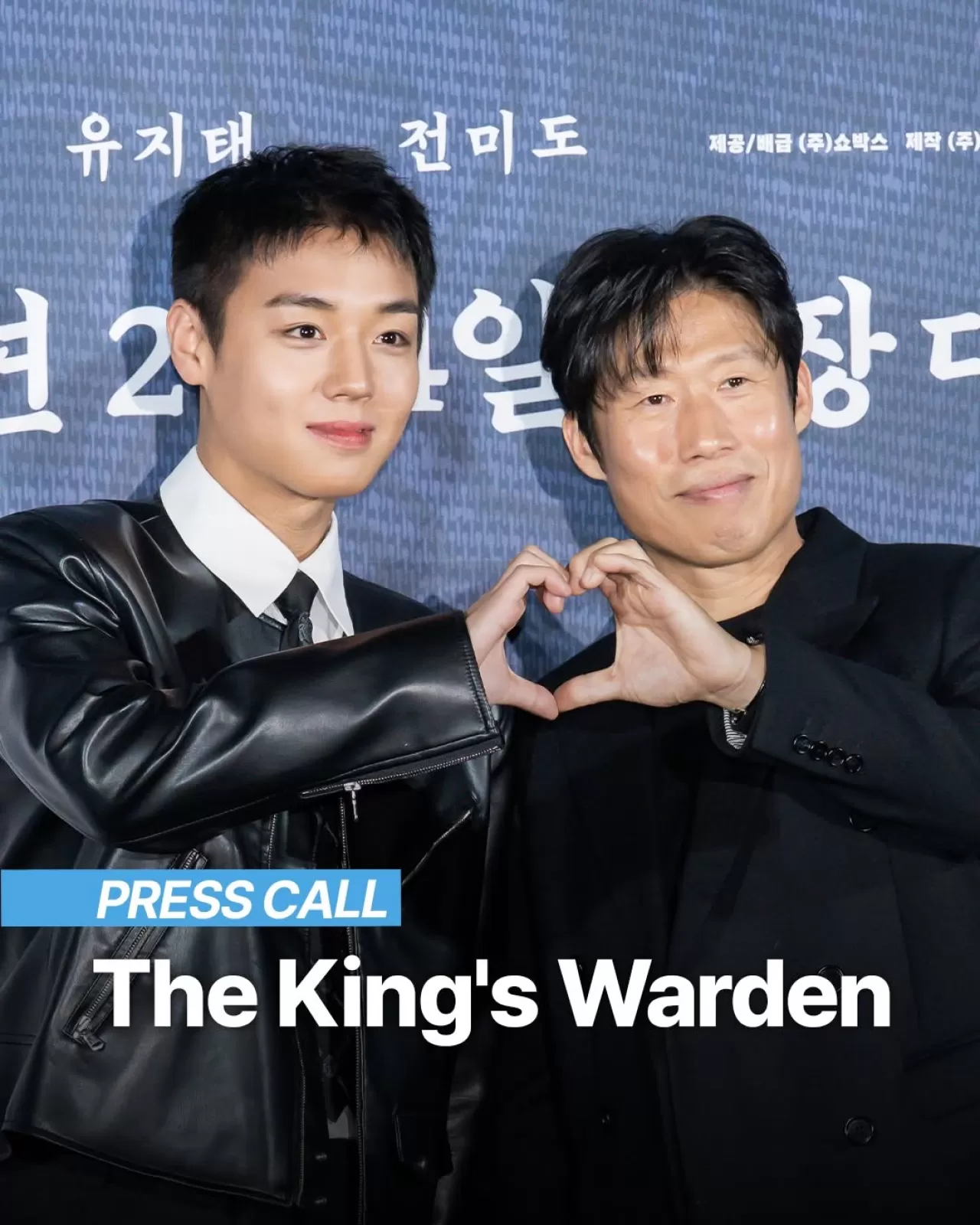 유해진 ve Park Hae-jin'in Başrolünü Paylaştığı