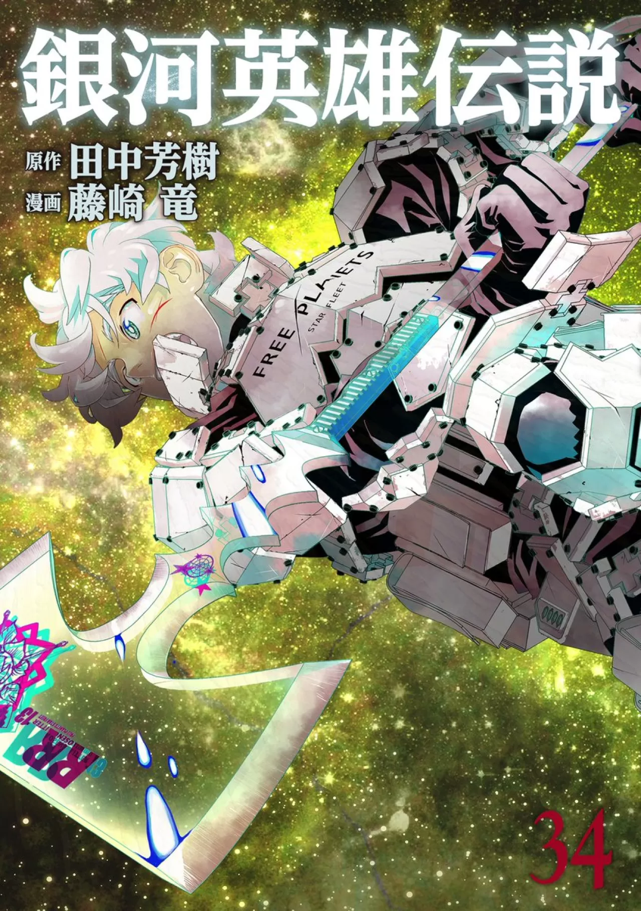 Ginga Eiyuu Densetsu Manga Uyarlaması, 35. Cilt ile Son Bulacak