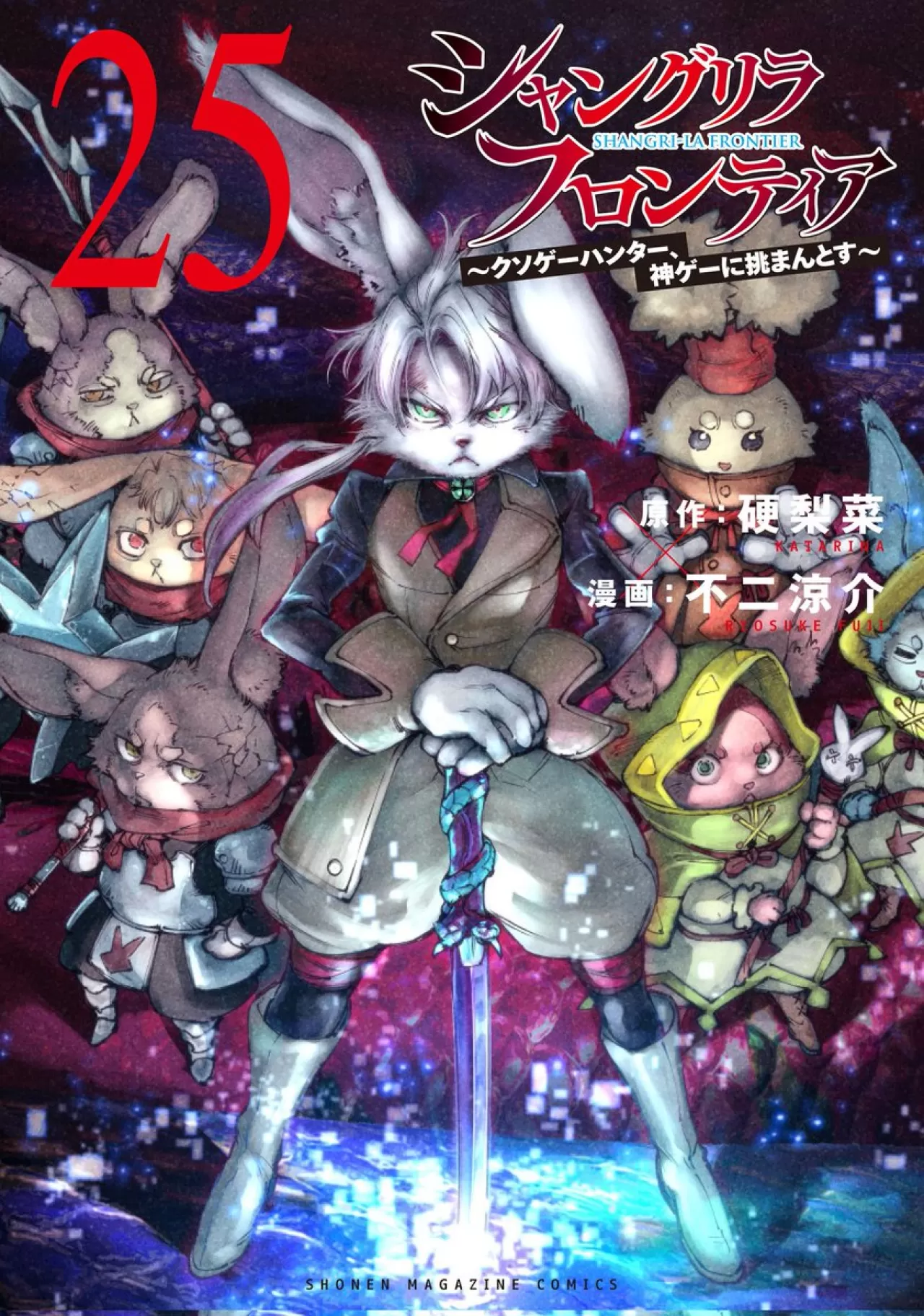 Shangri-La Frontier Manga Serisi 15 Milyon Kopya Satış Rakamına Ulaştı