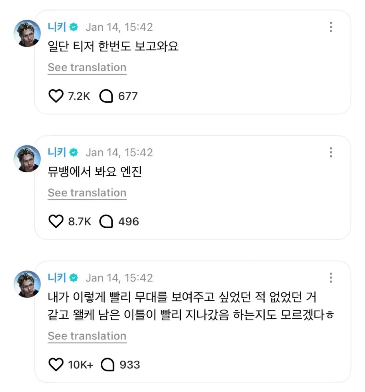 ENHYPEN'den Ni-ki, Yeni Performans Öncesi Hayranlarını Heyecanlandırdı