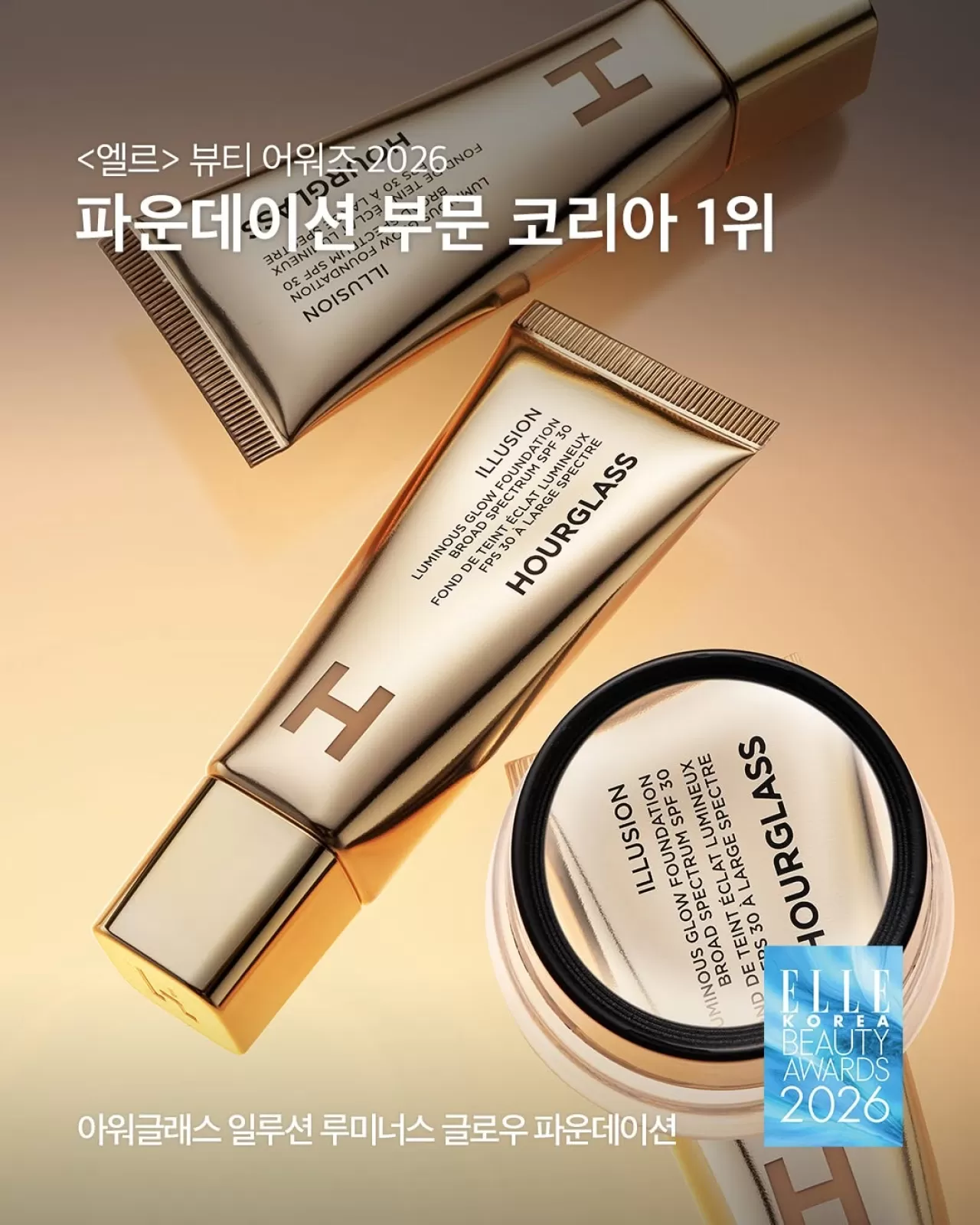 Hourglass Cosmetics'in Foundation'ı ELLE Beauty Awards 2026'da Ödül Kazandı