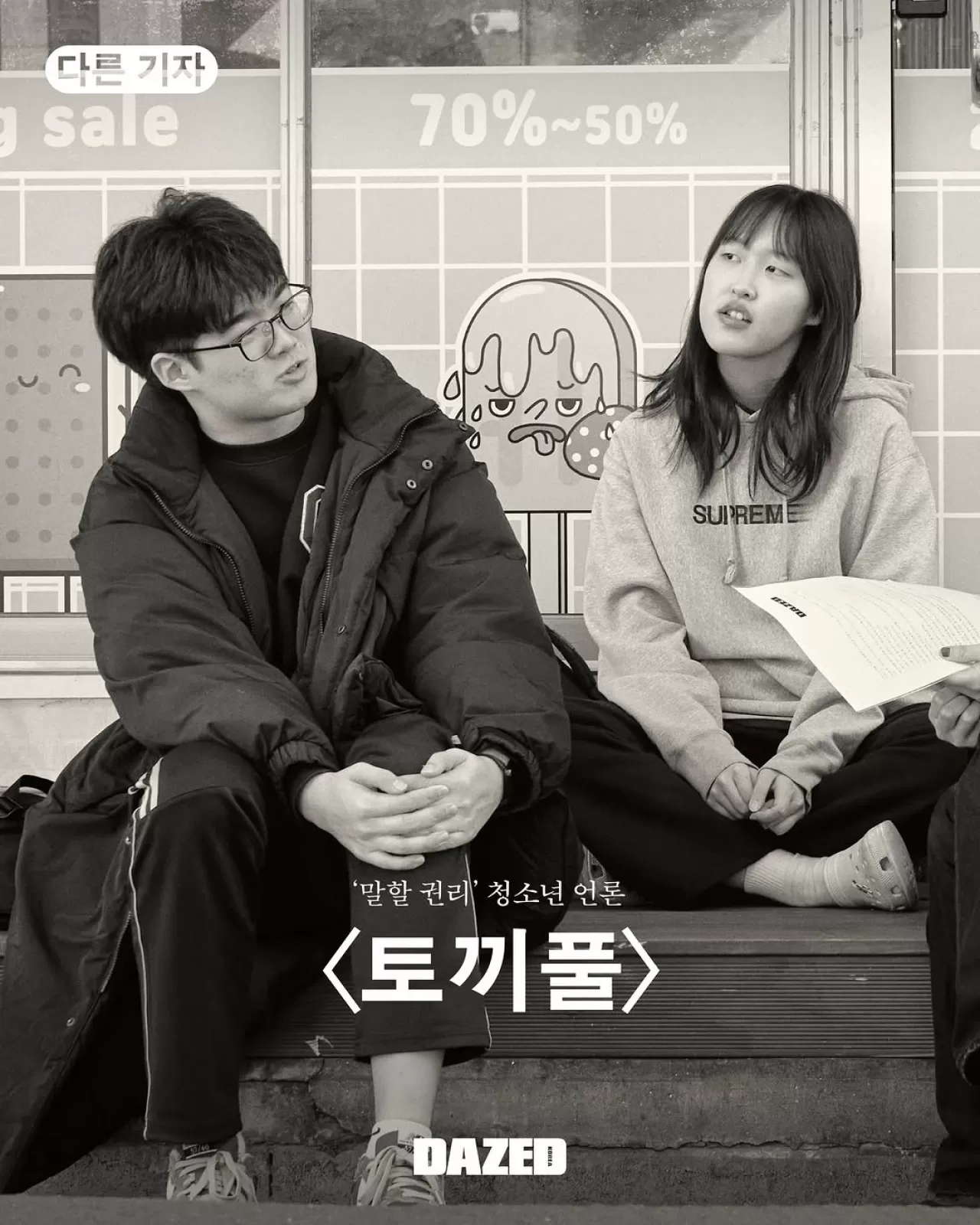 Gençlik Medyasının Yükselen Sesi: Clovertimes, Gönüllü Öğrenci Gazeteciliği ile Fark Yaratıyor