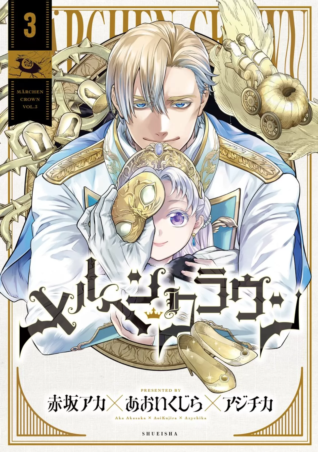 Fantastik Dünyada Gizem: Märchen Crown'ın Üçüncü Cildi Okuyucuyla Buluşuyor