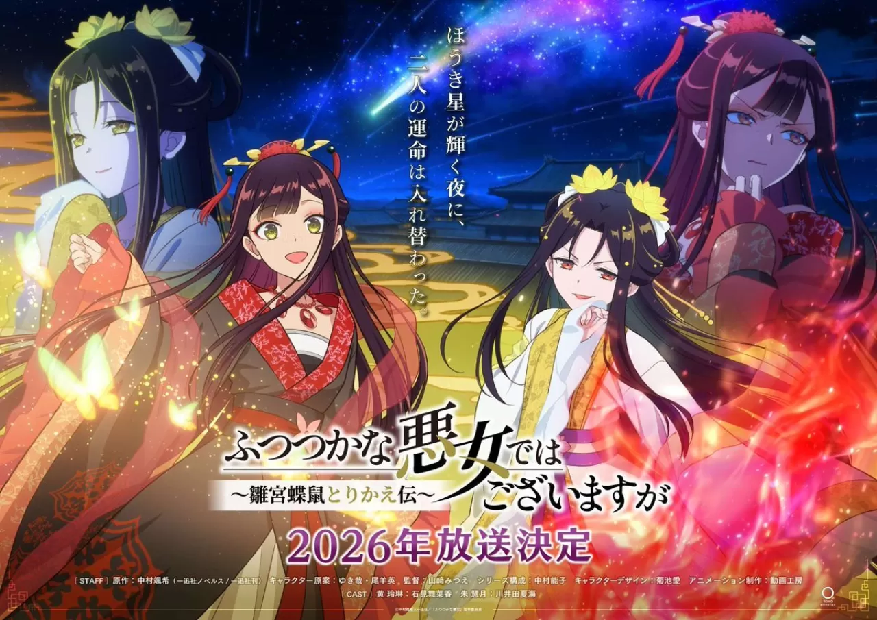 Futsutsuka na Akujo Anime Yapımı 2026 Temmuz'una Ertelendi