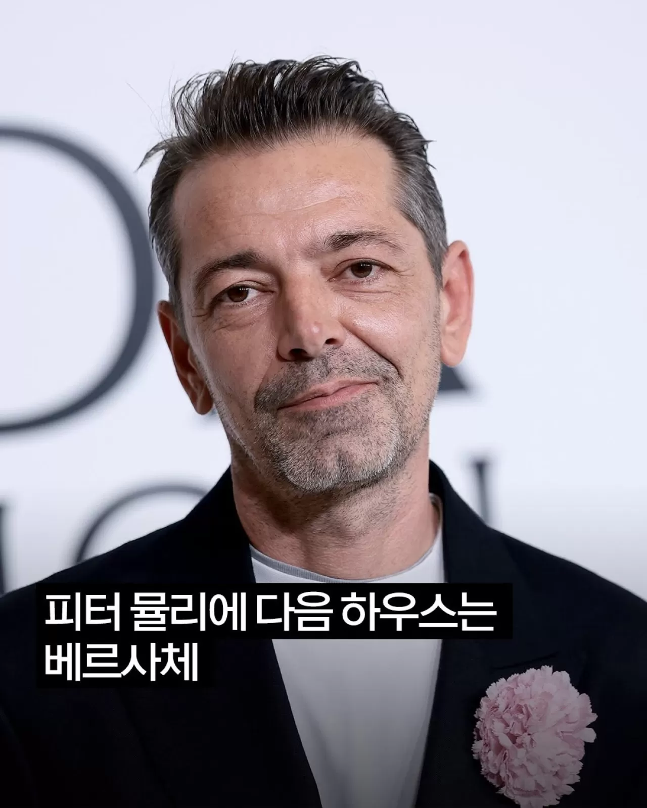 베르사체, 피터 뮬리에를 새로운 크리에이티브 디렉터로 임명