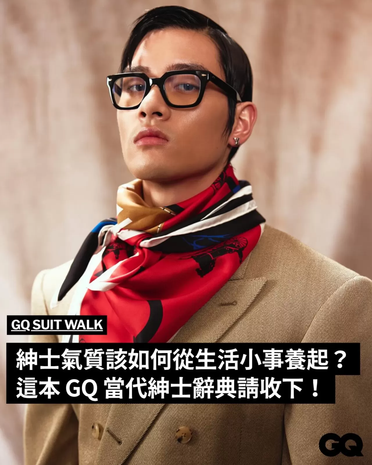 GQ Taiwan 30 Yıl Dönümünde: 2026 GQ Suit Walk Taipei'de