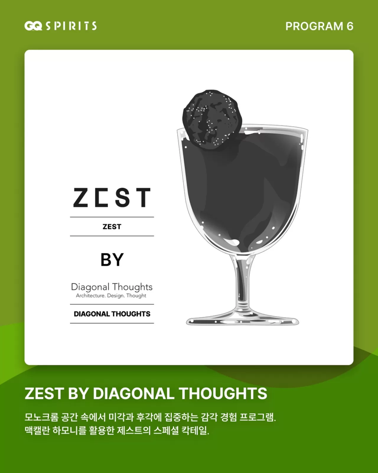 GQ, 8 Kişilik Monokrom Bir Duyusal Deneyim Programı Düzenliyor