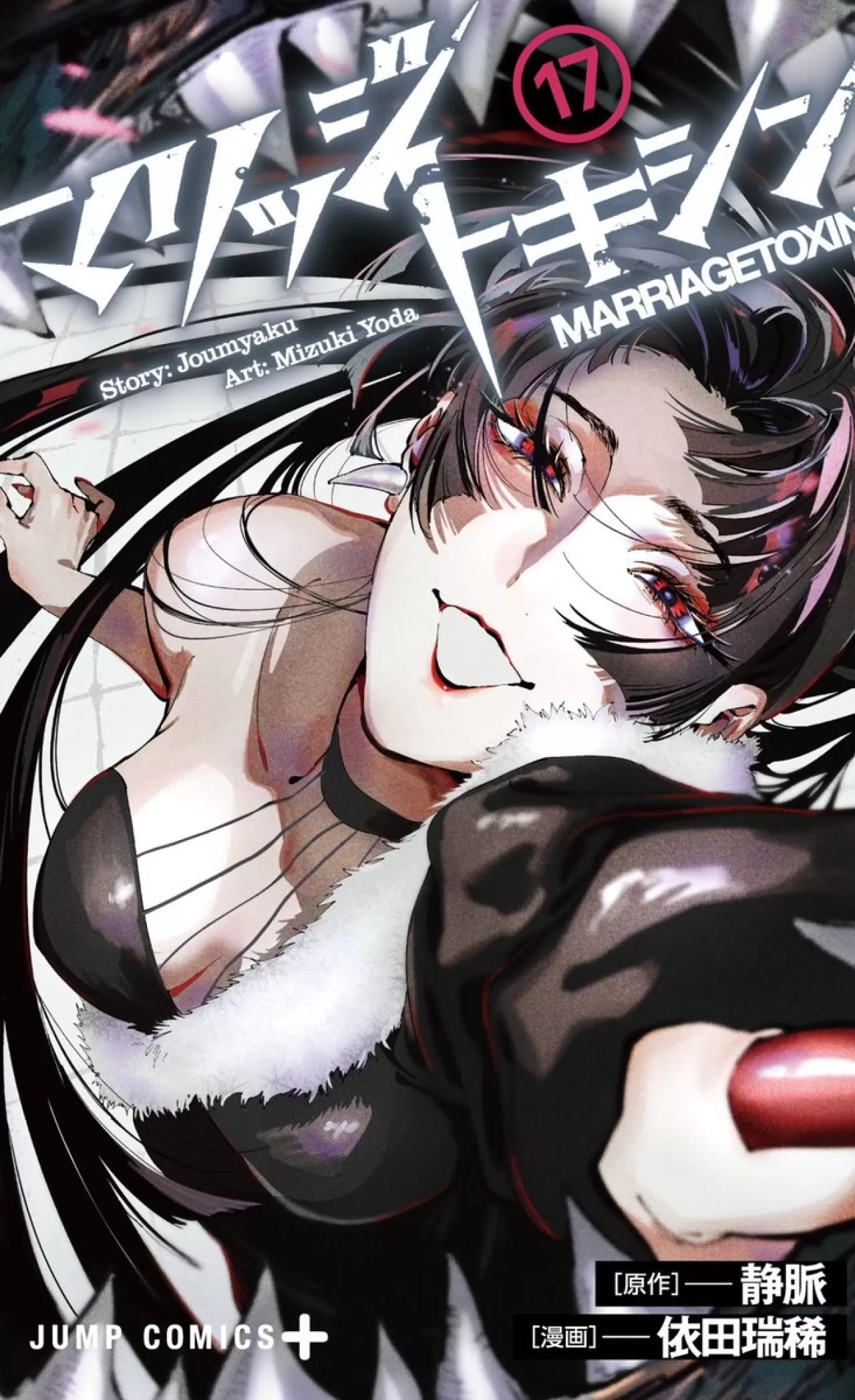 Marriage Toxin Anime 7 Nisan 2026'da Başlıyor