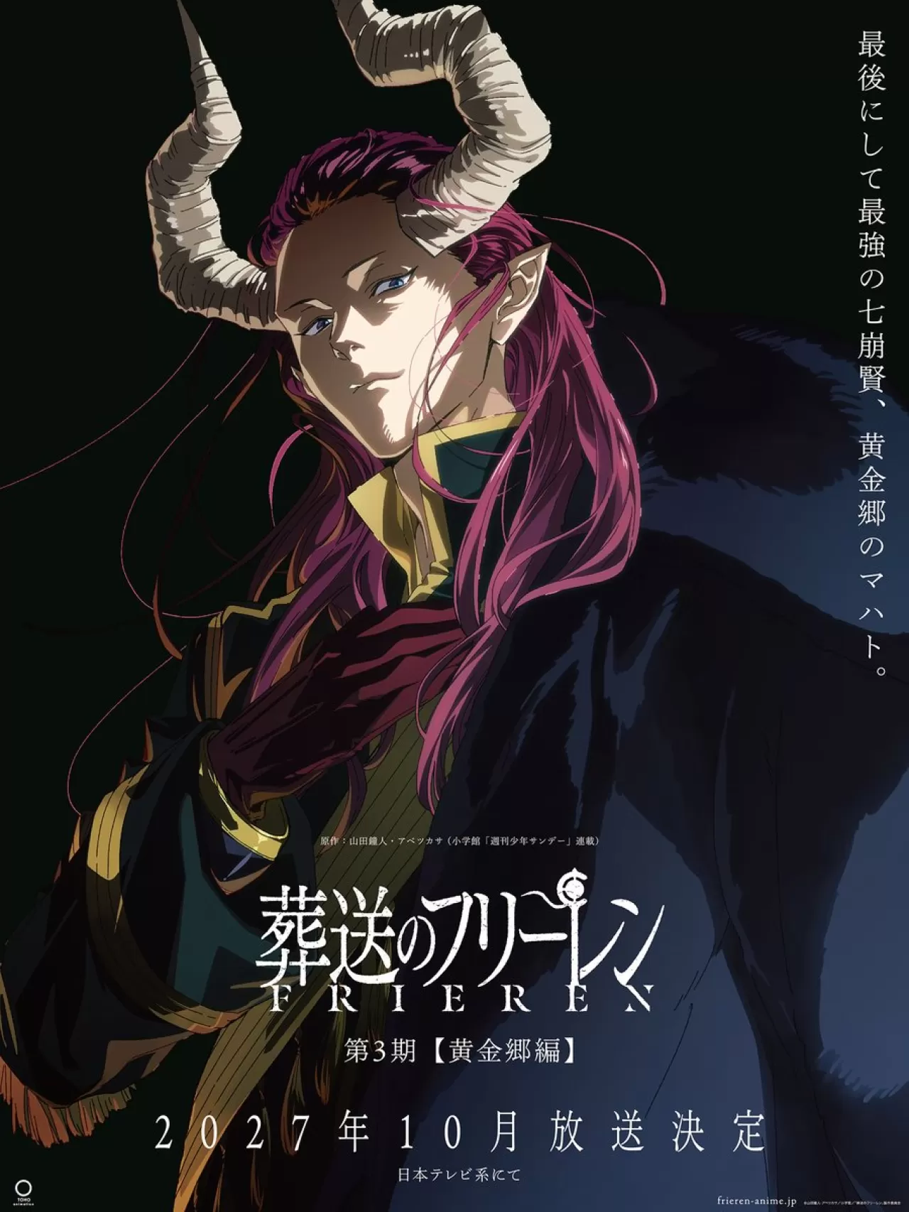 Frieren Season 3 Officially Announced for October 2027