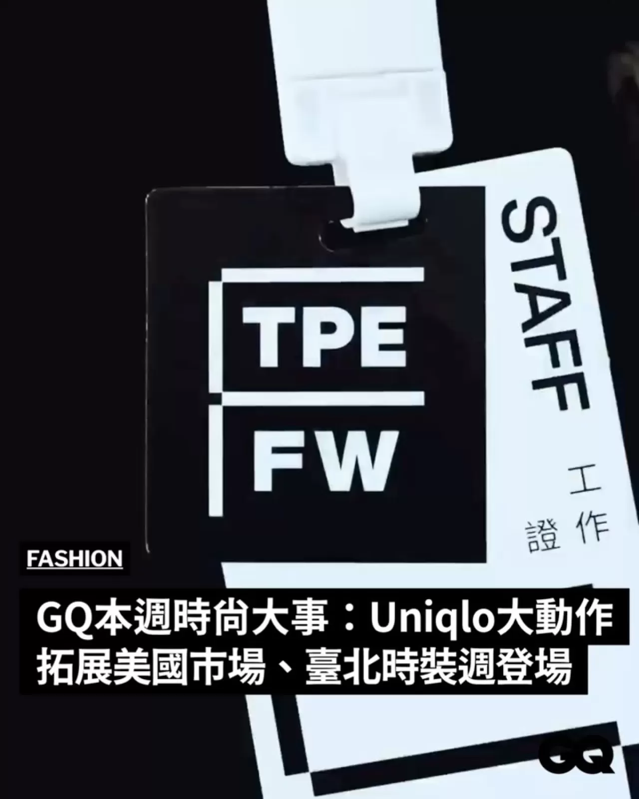 GQ Taiwan'dan 2026 İlkbaharı İçin 6 Moda Rehberi