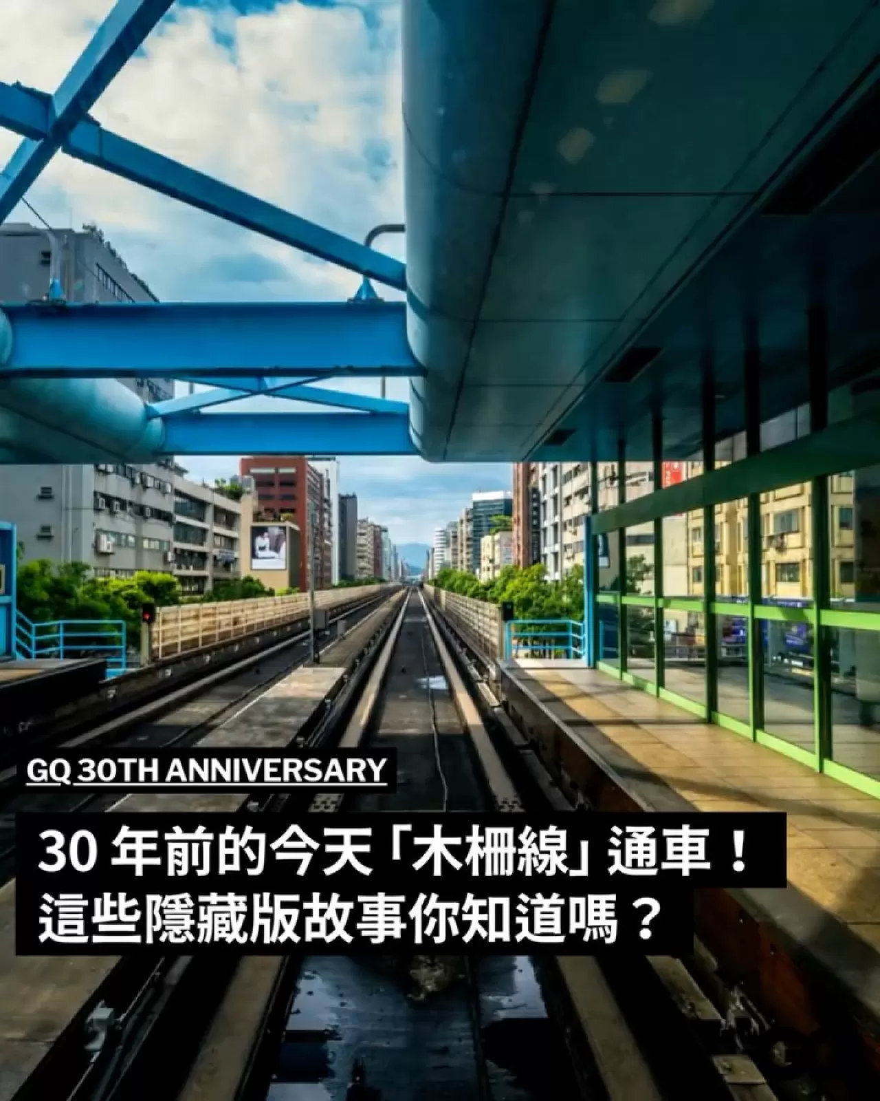 Taipei'de Wooden Slope Line: Okul Gezilerinin Vazgeçilmez Rotası