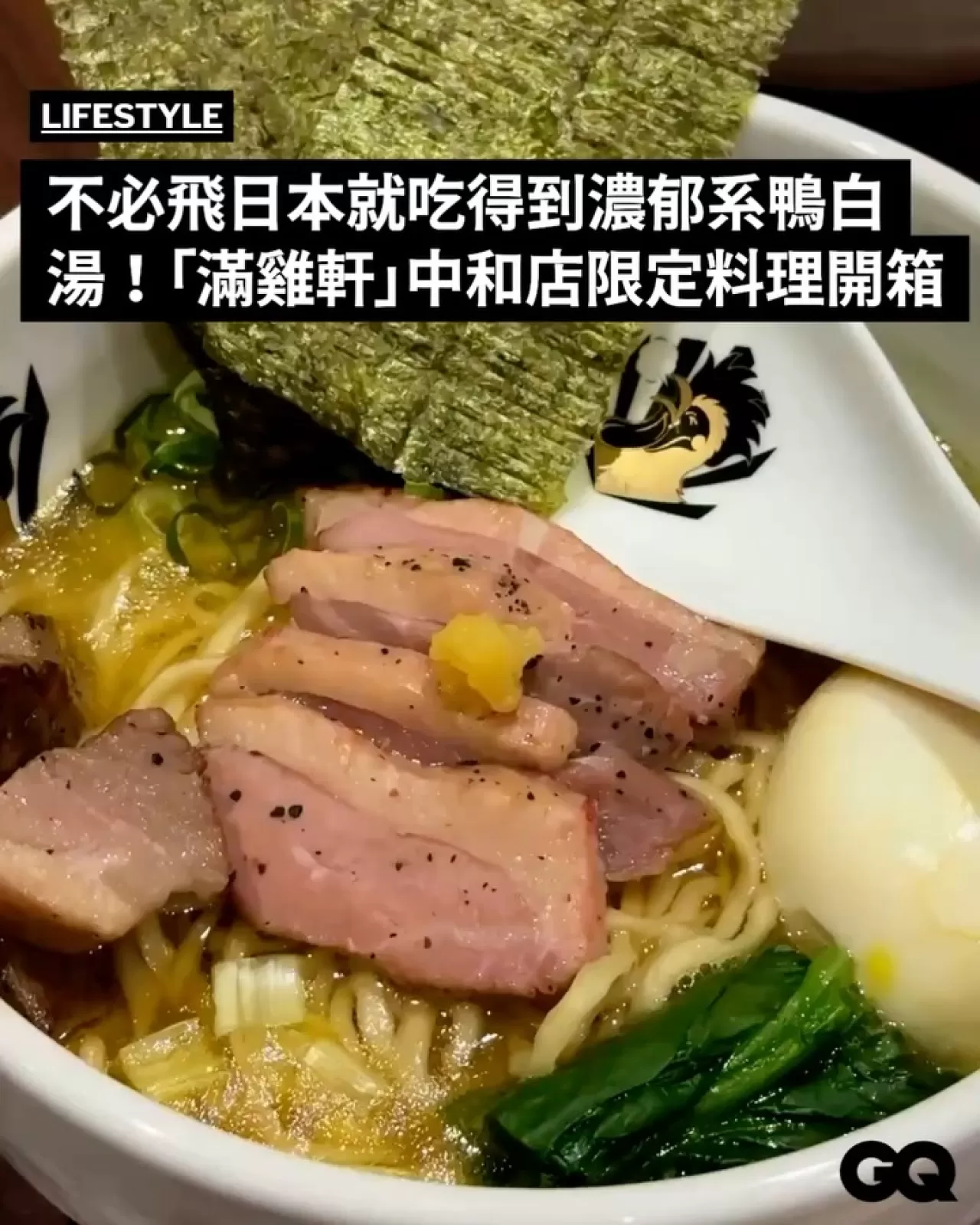 Tokyo Kökenli Ünlü Ramen Zinciri Taiwan'da İkinci Şubesini Açıyor