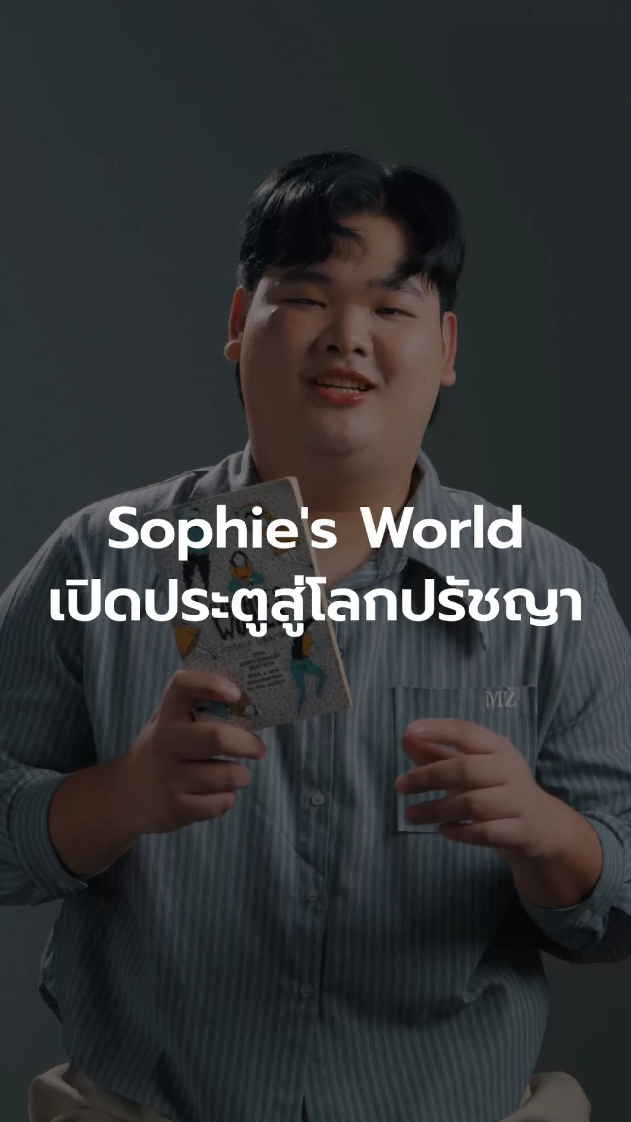 GQBookClub: 'Shopie's World' ile Felsefe ve Edebiyatın Buluşması