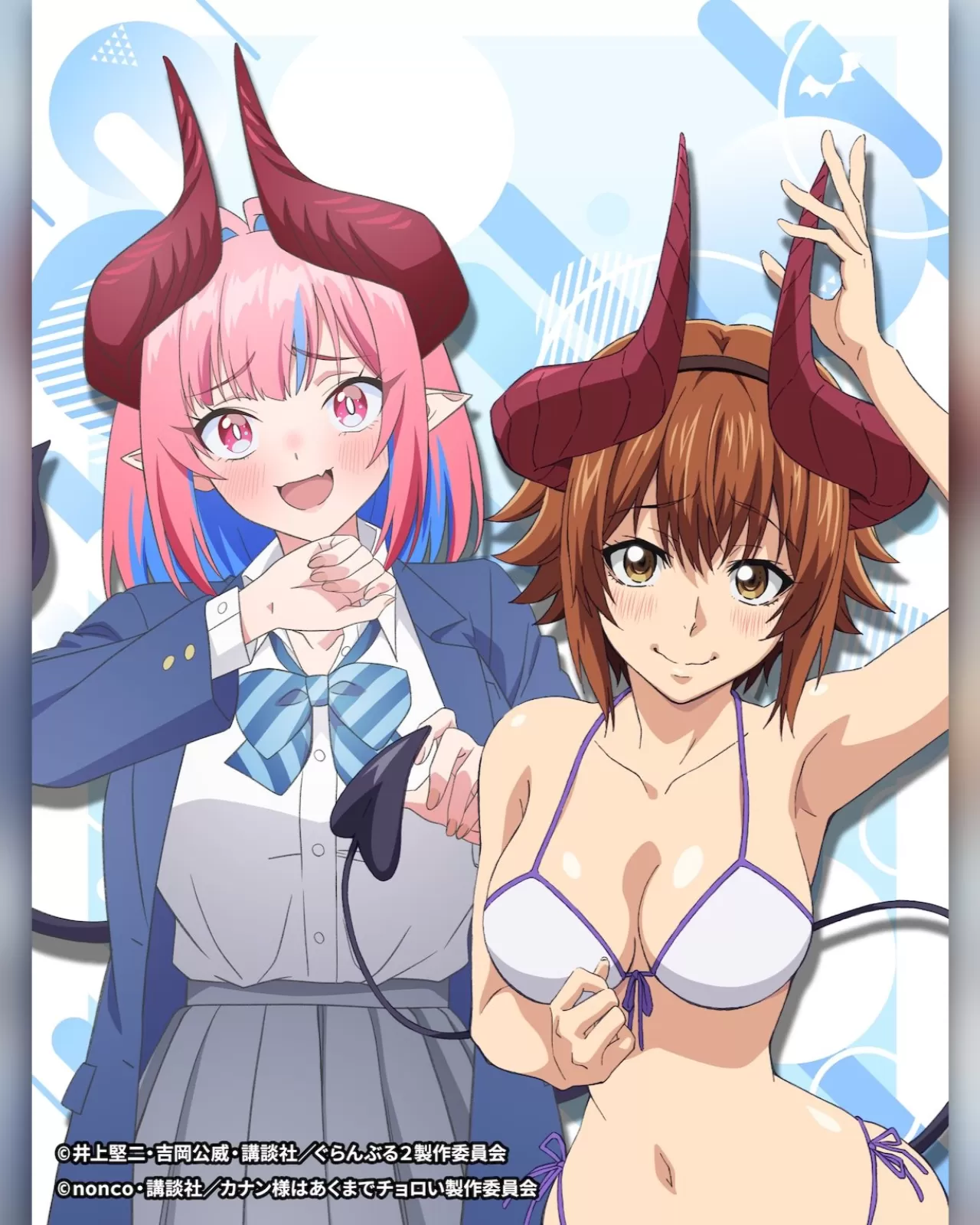 Mistress Kanan ve Grand Blue Dreaming İşbirliği Resmi 4 Nisan'da Yayınlanacak