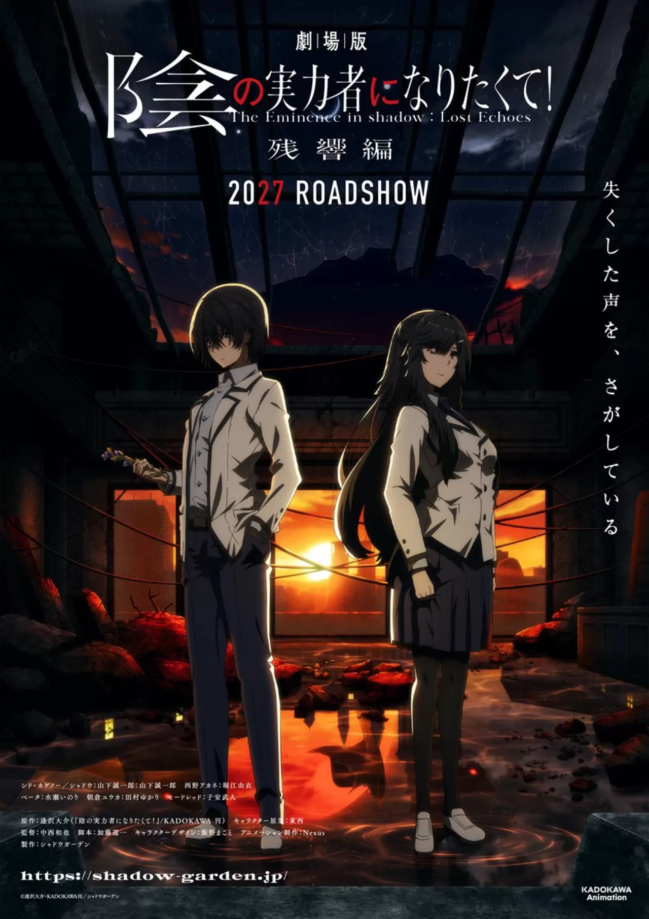 The Eminence in Shadow: Lost Echoes Anime Filmi 2027'de Geliyor!