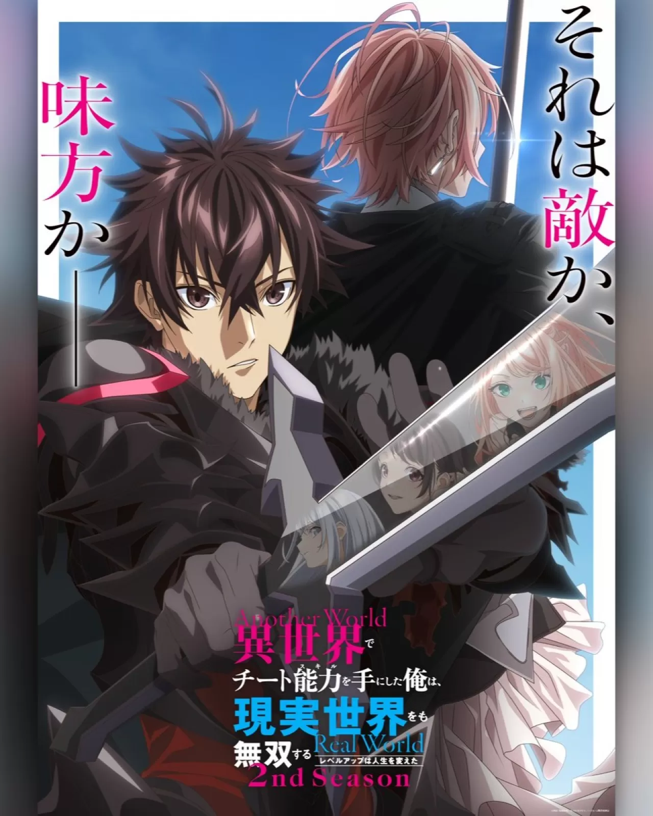 Iseleve Season 2 Duyuruldu: İsekai Anime Devam Sezonu Geliyor