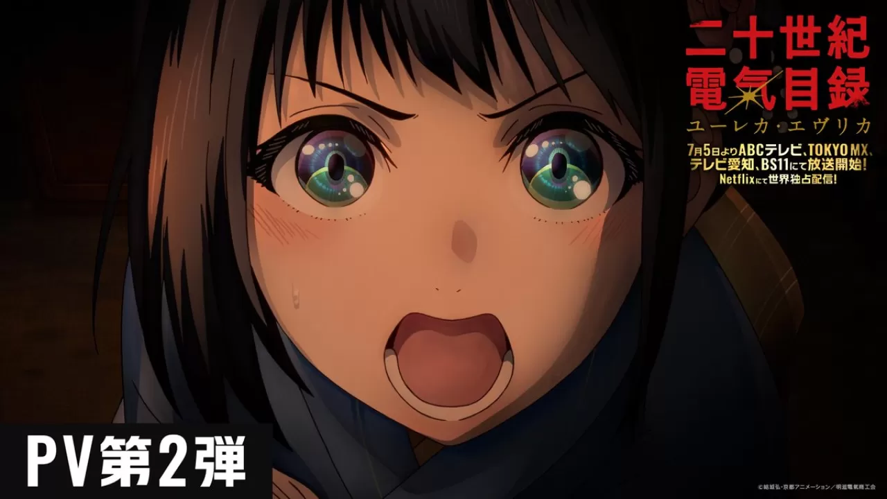 Kyoto Animation'ın Sparks of Tomorrow Anime Fragmanı 5 Temmuz'da Netflix'te