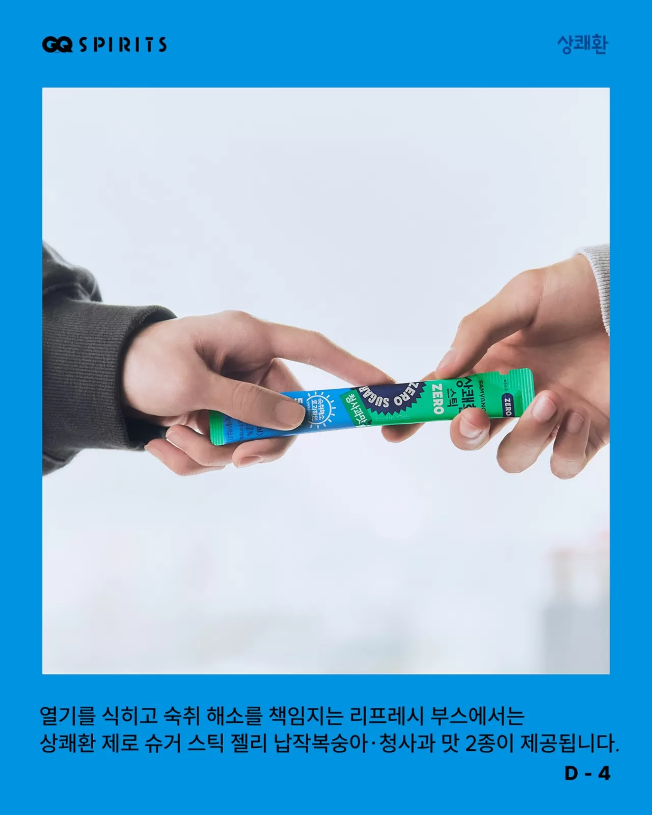 GQ SPIRITS Etkinliği: Alkol Tüketiminin Sonrasına Hazır Mısın?