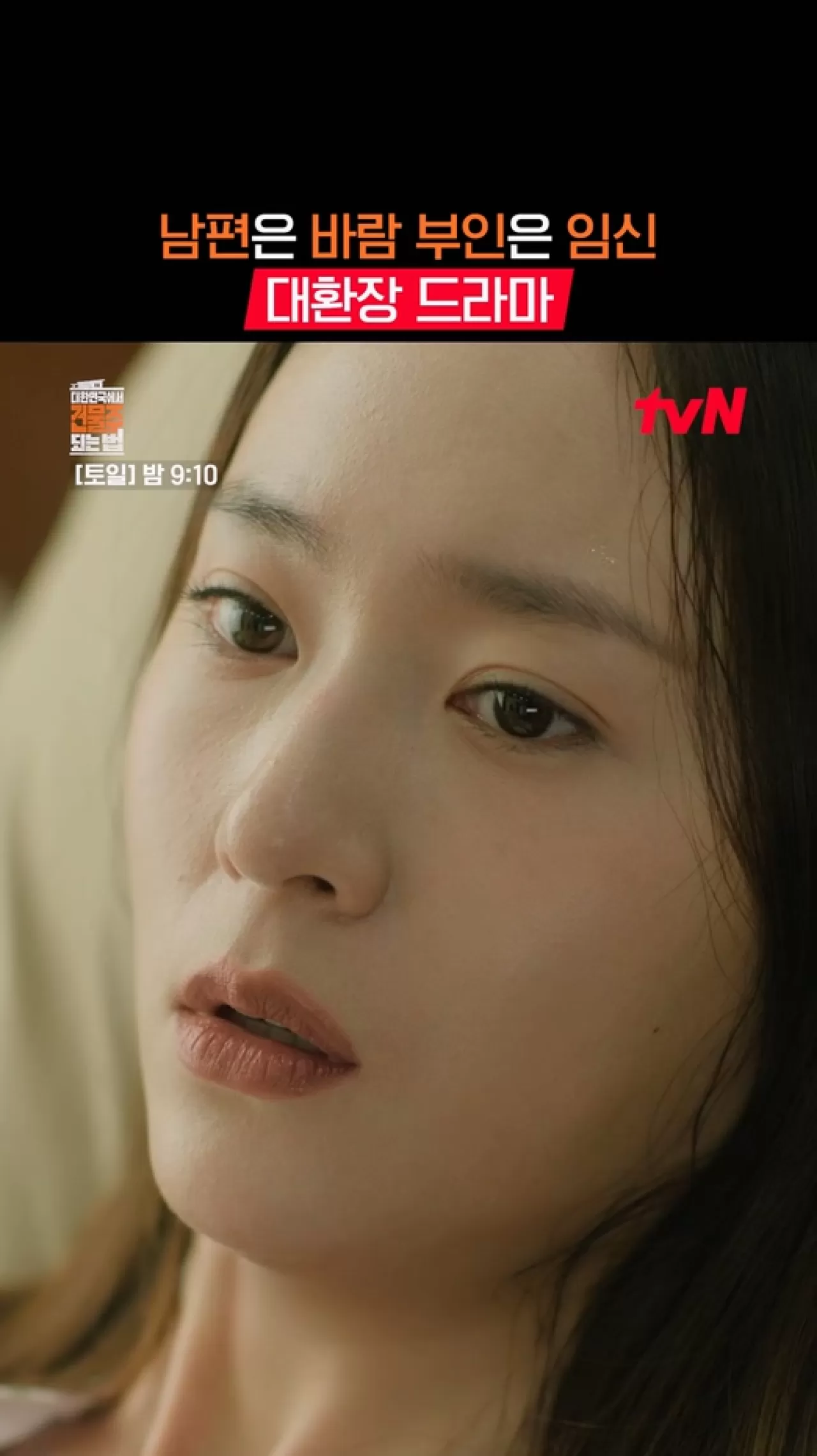 Hastanede Şok Haber: Hamile Olduğumu Öğrendim