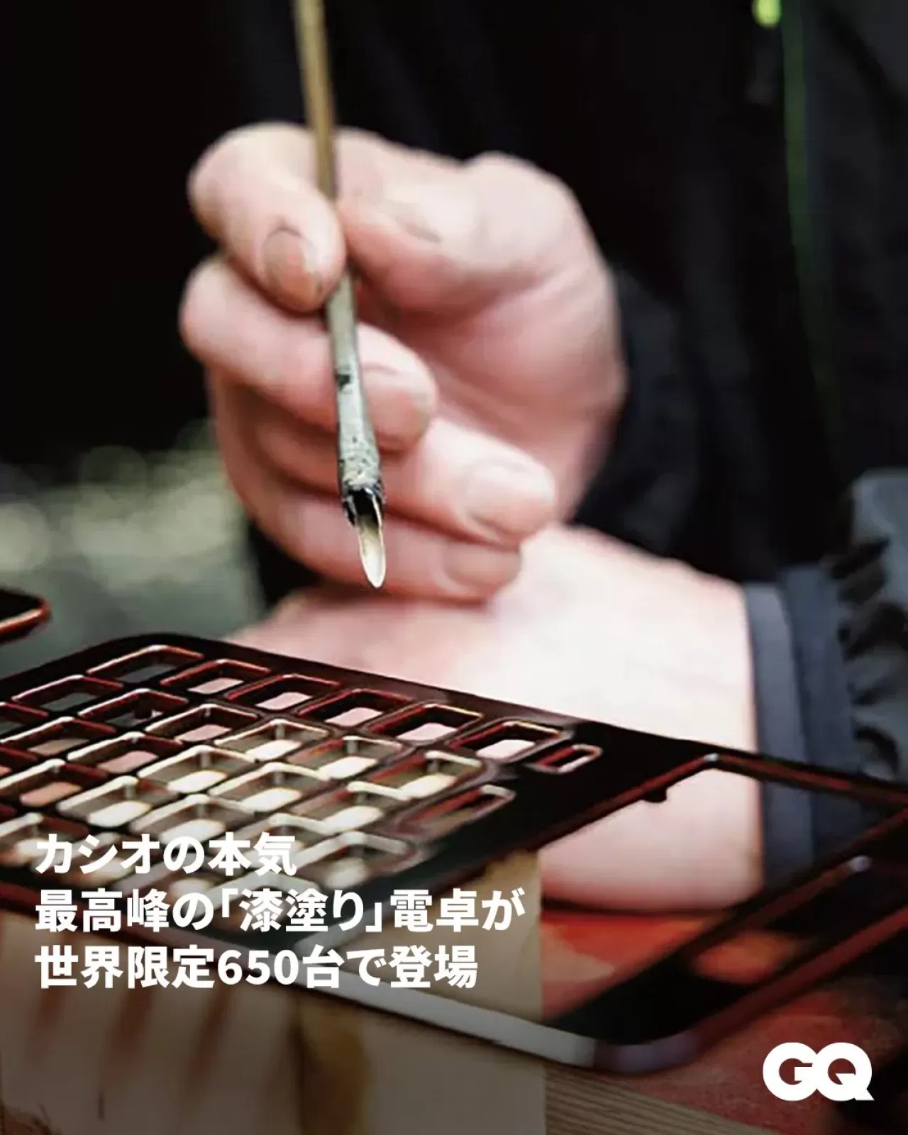 Casio'dan Dünya Geneli 650 Adet Sınırlı Seri: Lacquer Kaplama Hesap Makinesi