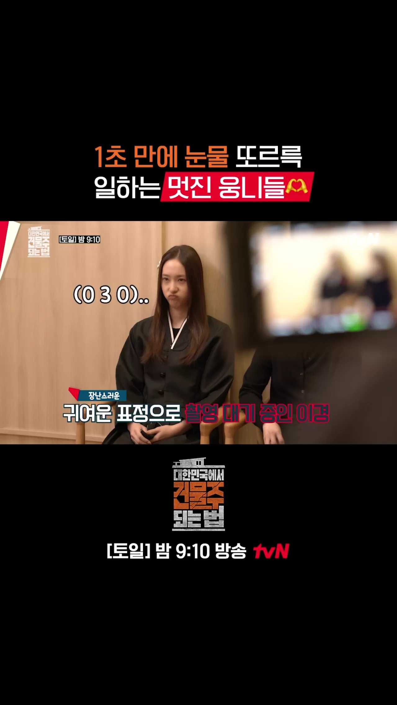 MadConcreteDreams: tvN'de Yayınlanan Yeni Hafta Sonu Programı