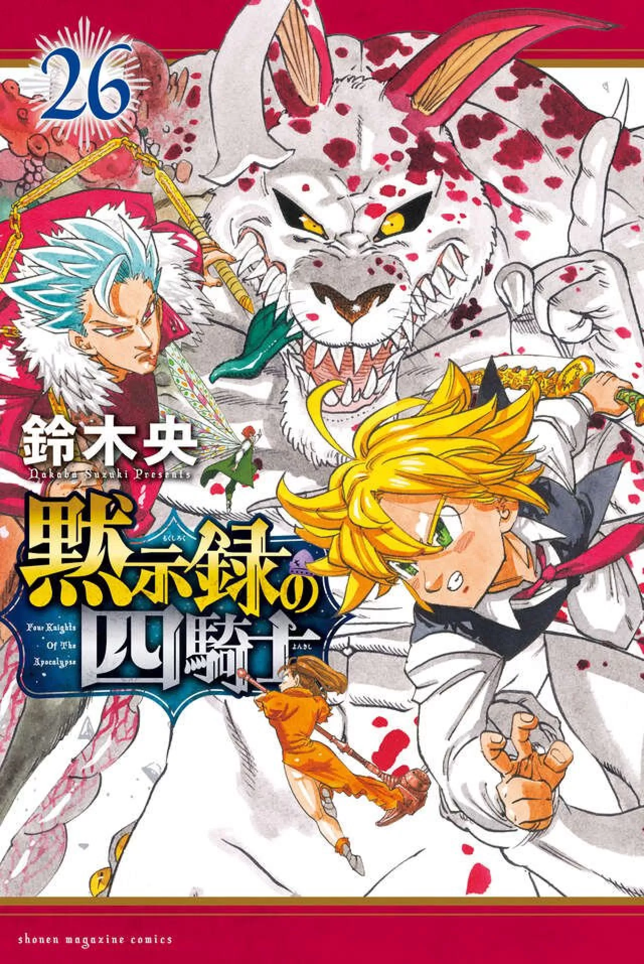 The Seven Deadly Sins: Four Knights of the Apocalypse 26. Cilt Yayınlandı!