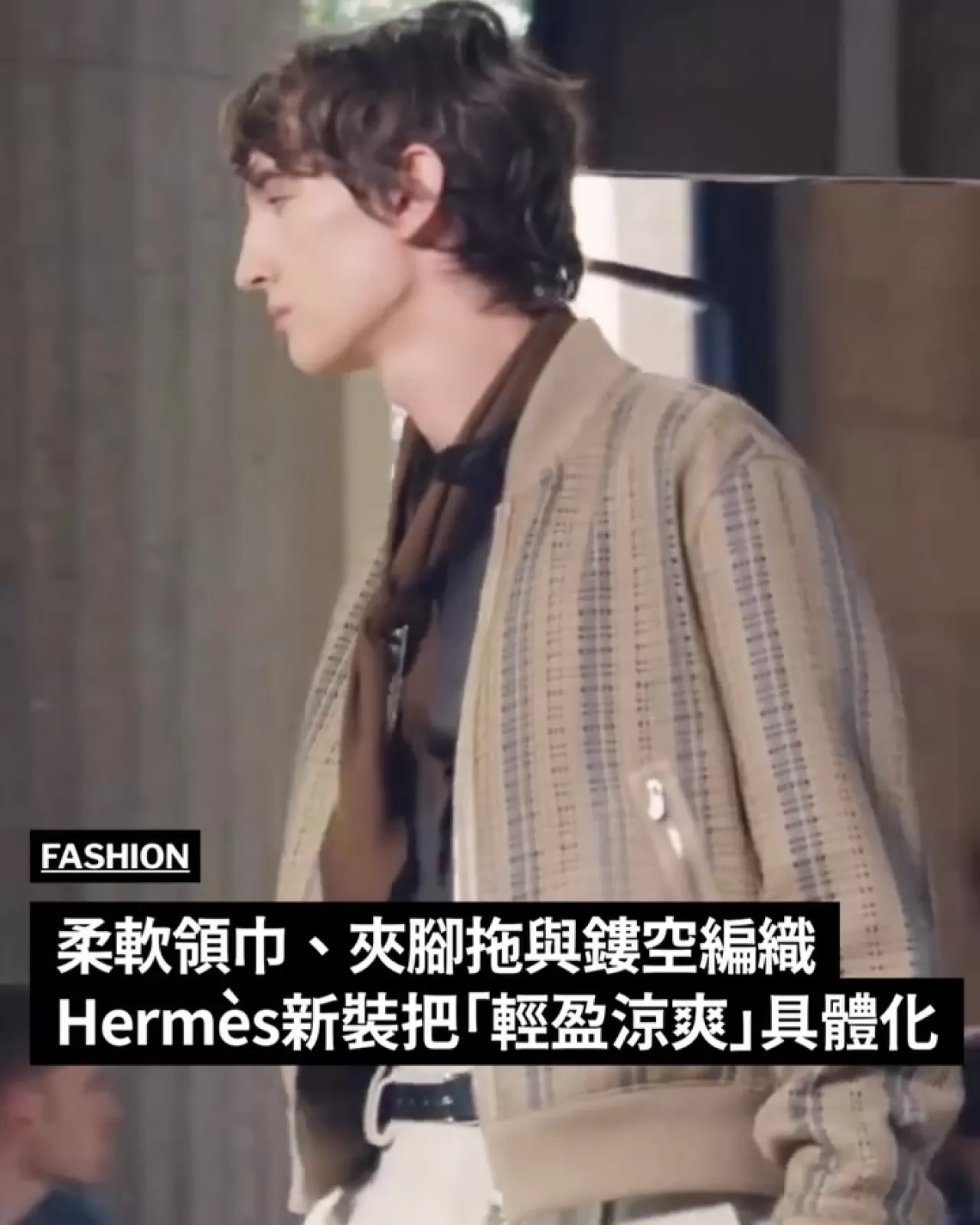 Hermès 2026 Bahar-Yaz: Şehirli Erkeklere Zanaat Detaylı Gardırop