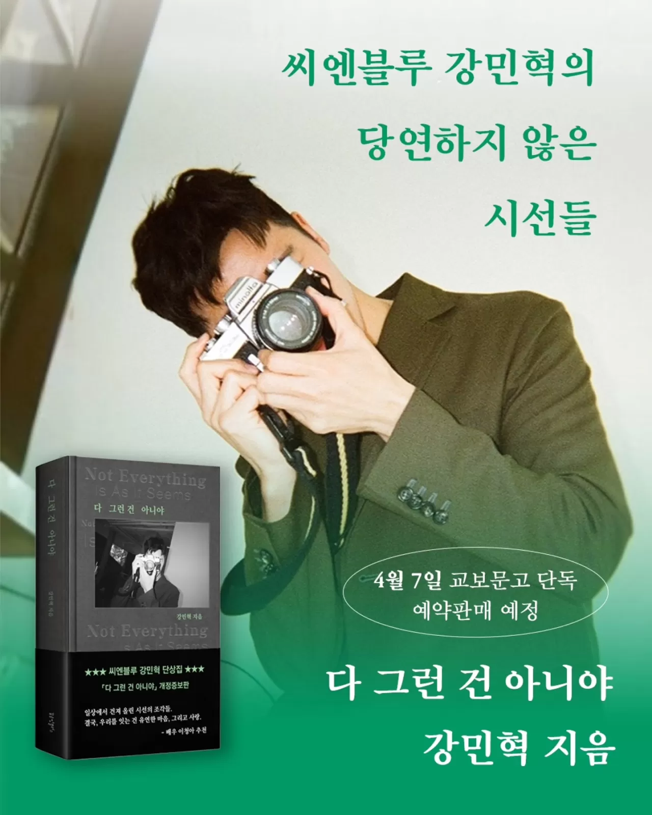 KANG Min Hyuk Kitabı İçin Ön Sipariş Başlıyor