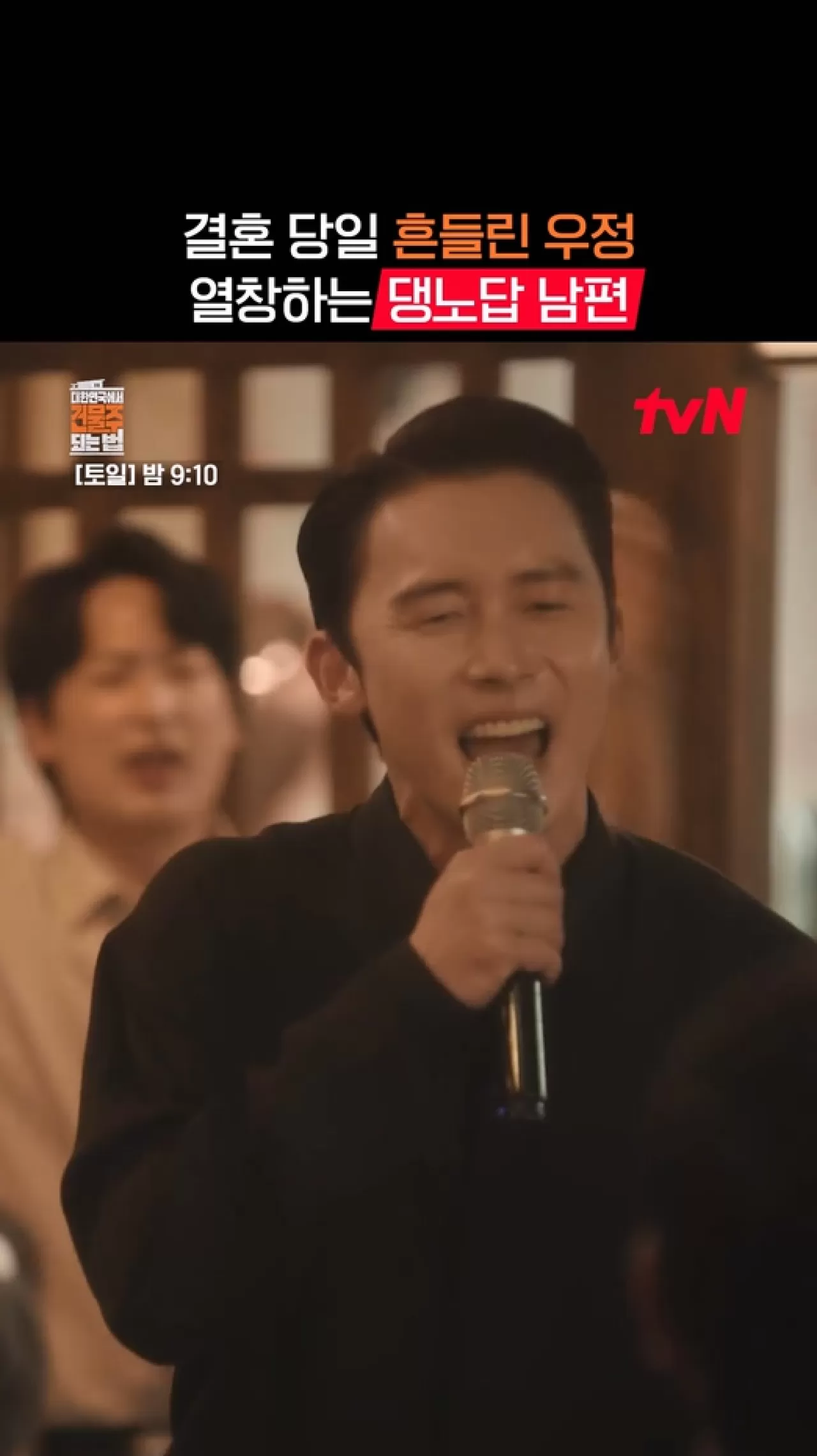 Kim Jun Han TVN'de Yeni Dizide Başrolde: "Başarılı Olanların Yeteneği Filizlenme Aşamasından Farklıdır"