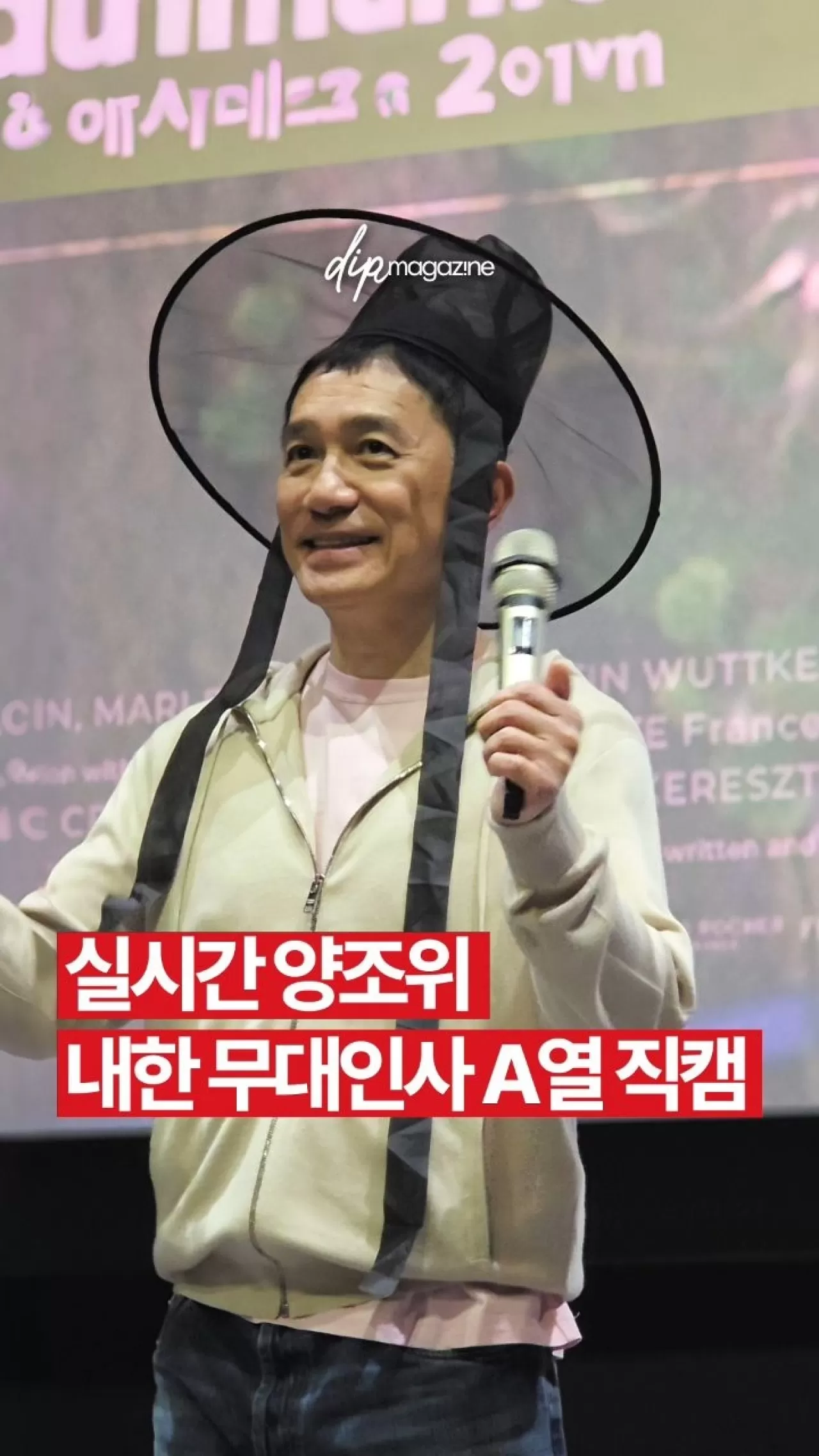 Yang Joo-wee, 18 Yıl Sonra Seoul'da! 'Sessizliğin Arkadaşı' Sahne Selamlaması Heyecanı