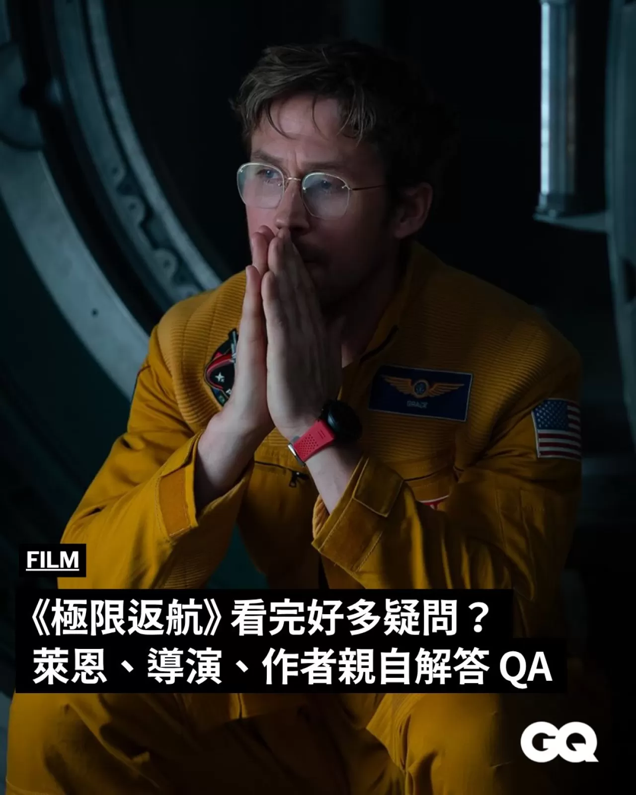 GQ Taiwan'dan Project Hail Mary İçin Merak Edilen Sorulara Yanıt