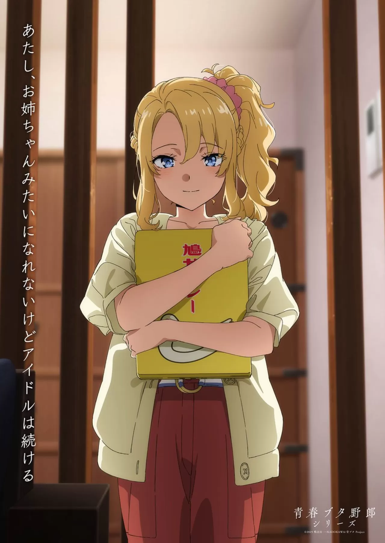 AoButa Final Filmi: 'Rascal Does Not Dream Of A Dear Friend' 16 Ekim'de Vizyonda!