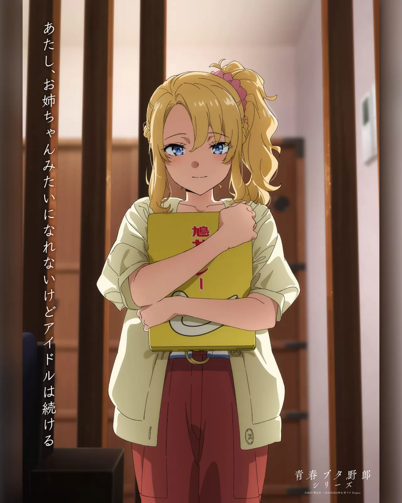 Rascal Does Not Dream of a Dear Friend Anime Filmi 16 Ekim 2026'da Yayınlanacak