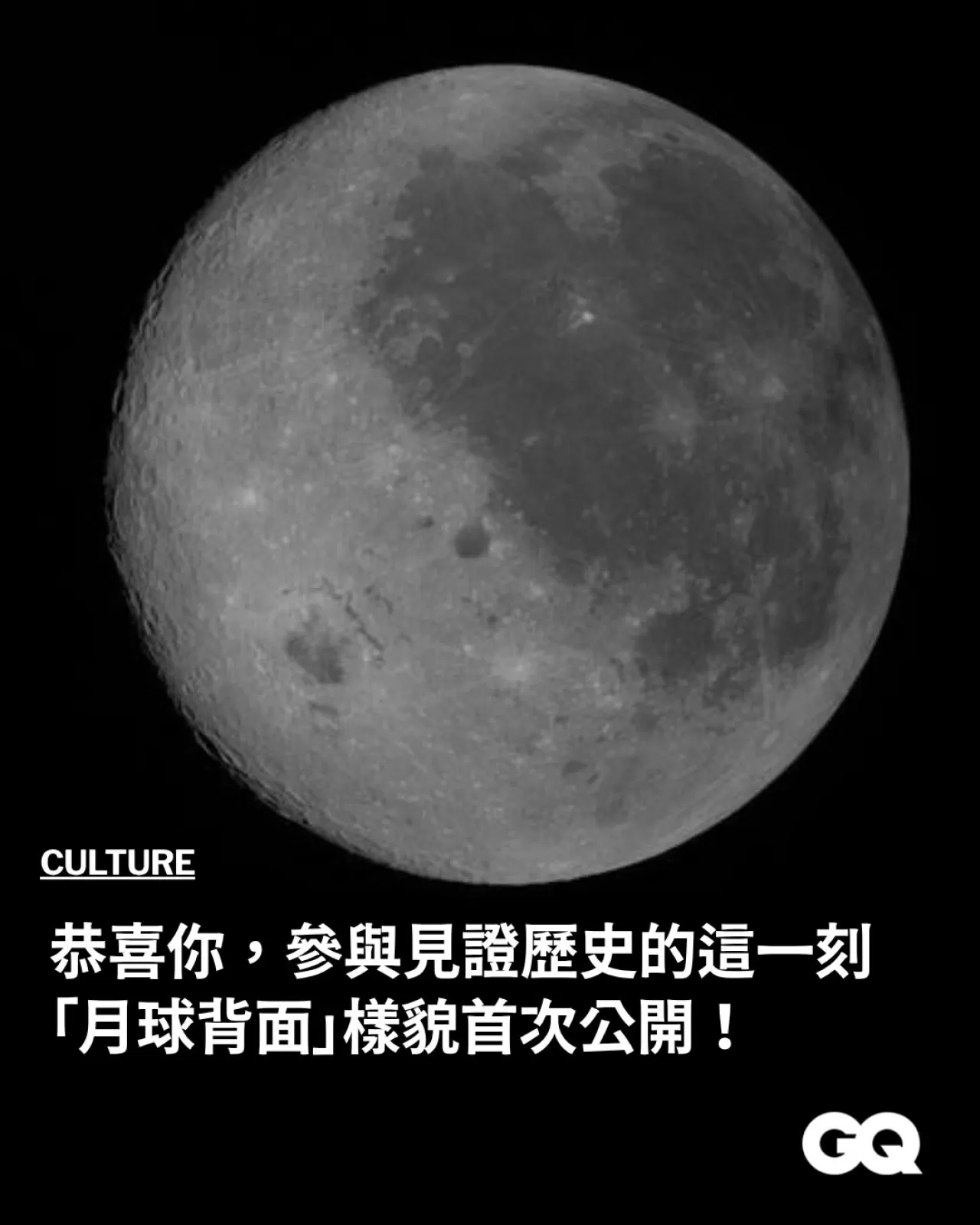 Artemis II Tarihi Rekor Kırdı: Ay'ın Gizemli Yüzü İlk Kez Görüntülendi