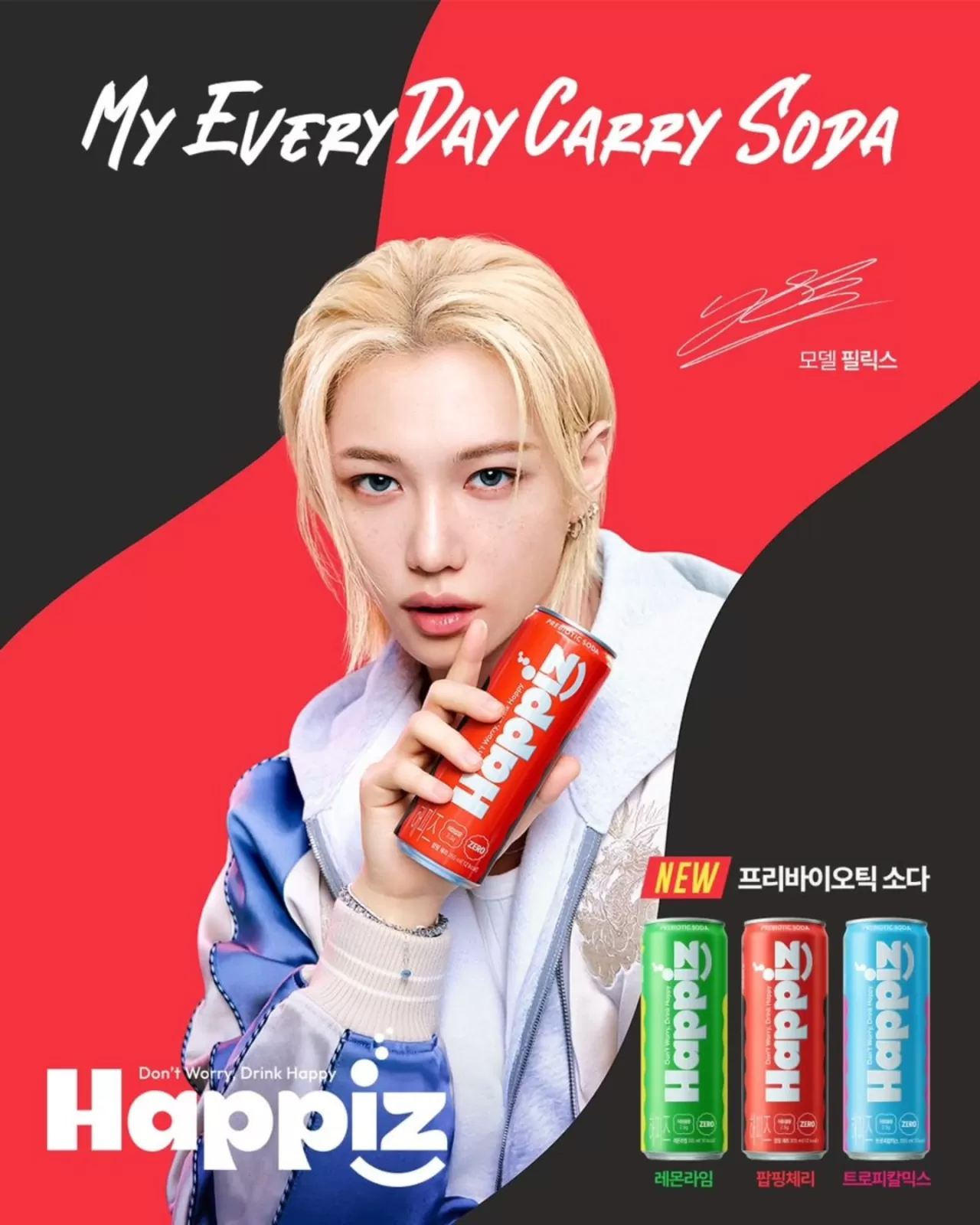 Felix, Lotte Chilsung'un Yeni Probiyotik Gazoz Markası HAPPIZ'in Elçisi Oldu