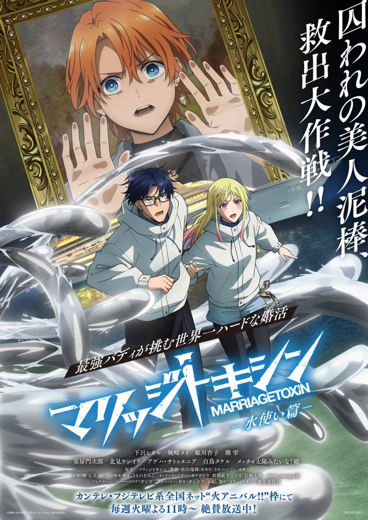 Marriage Toxin Anime's First Episode Out Now – A Hitman's Quest to Save His Sister!